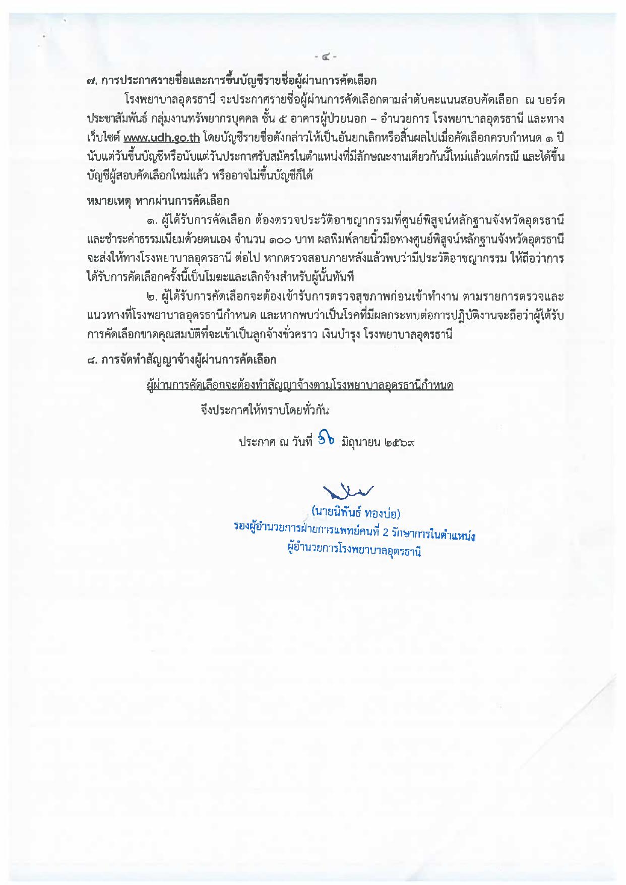 หน้า 4