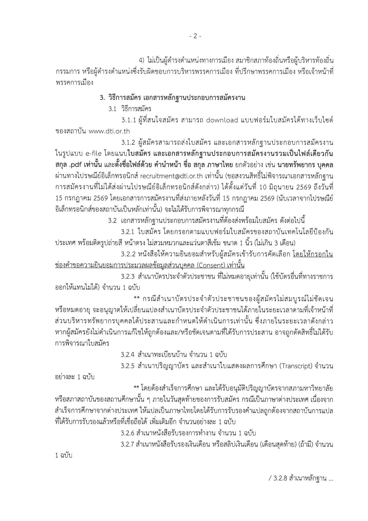 หน้า 2