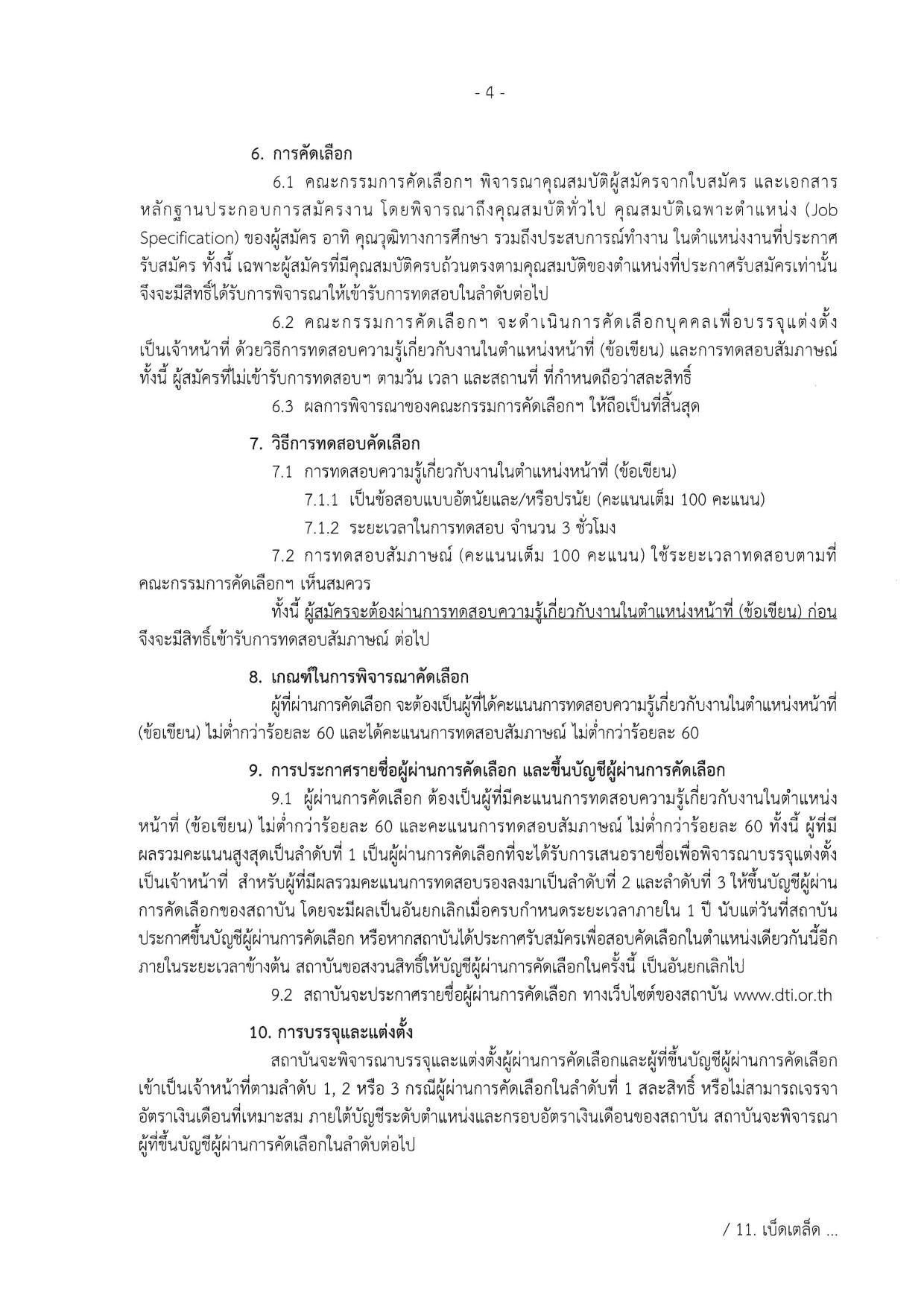 หน้า 4