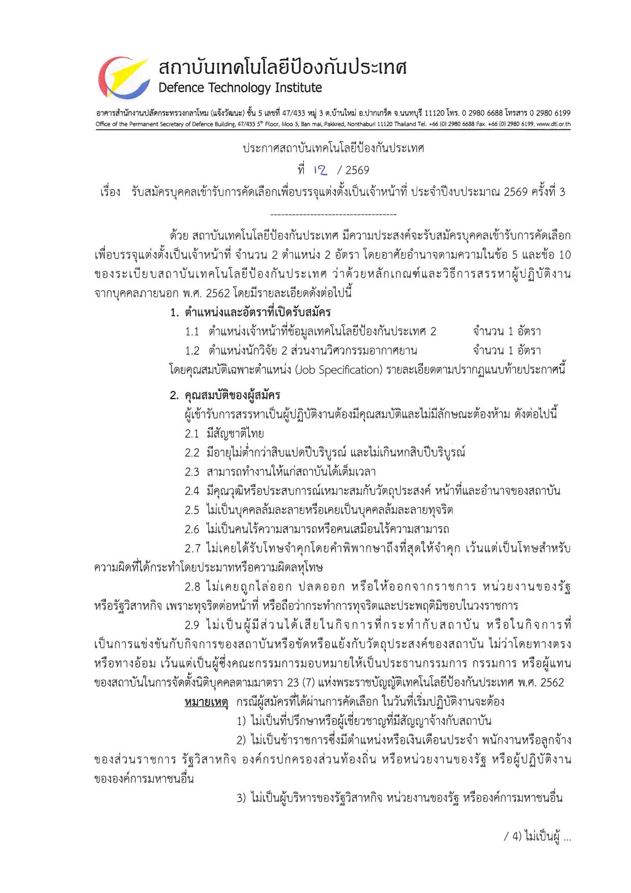 หน้า 1