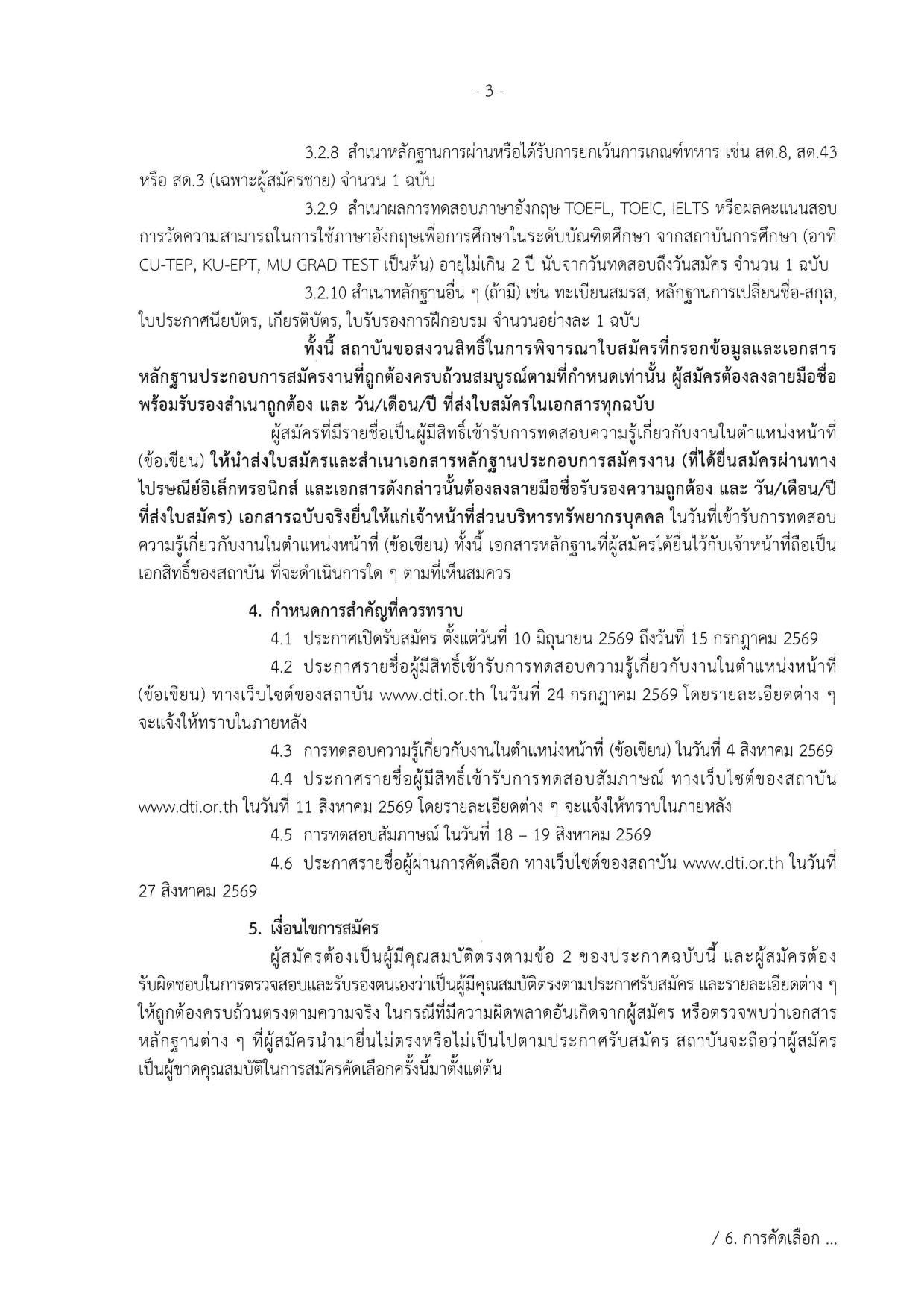 หน้า 3