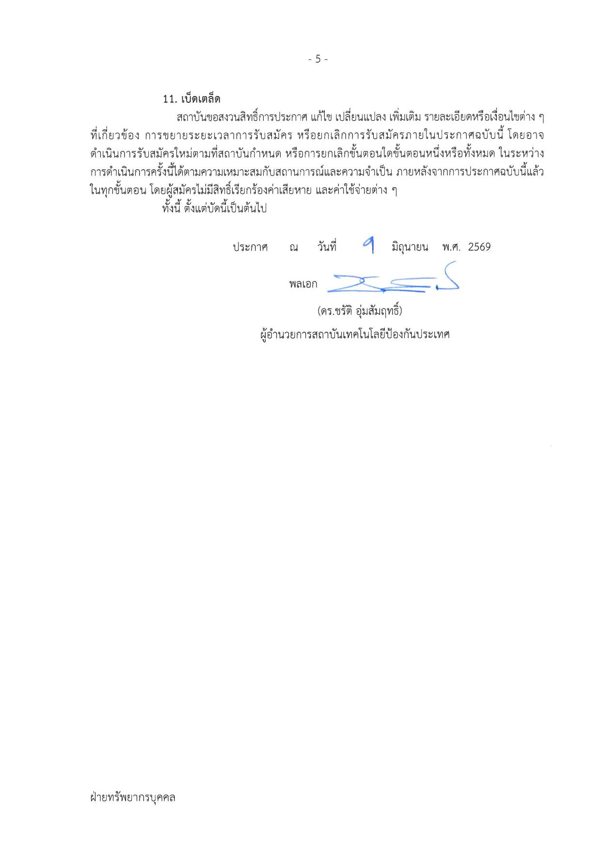 หน้า 5