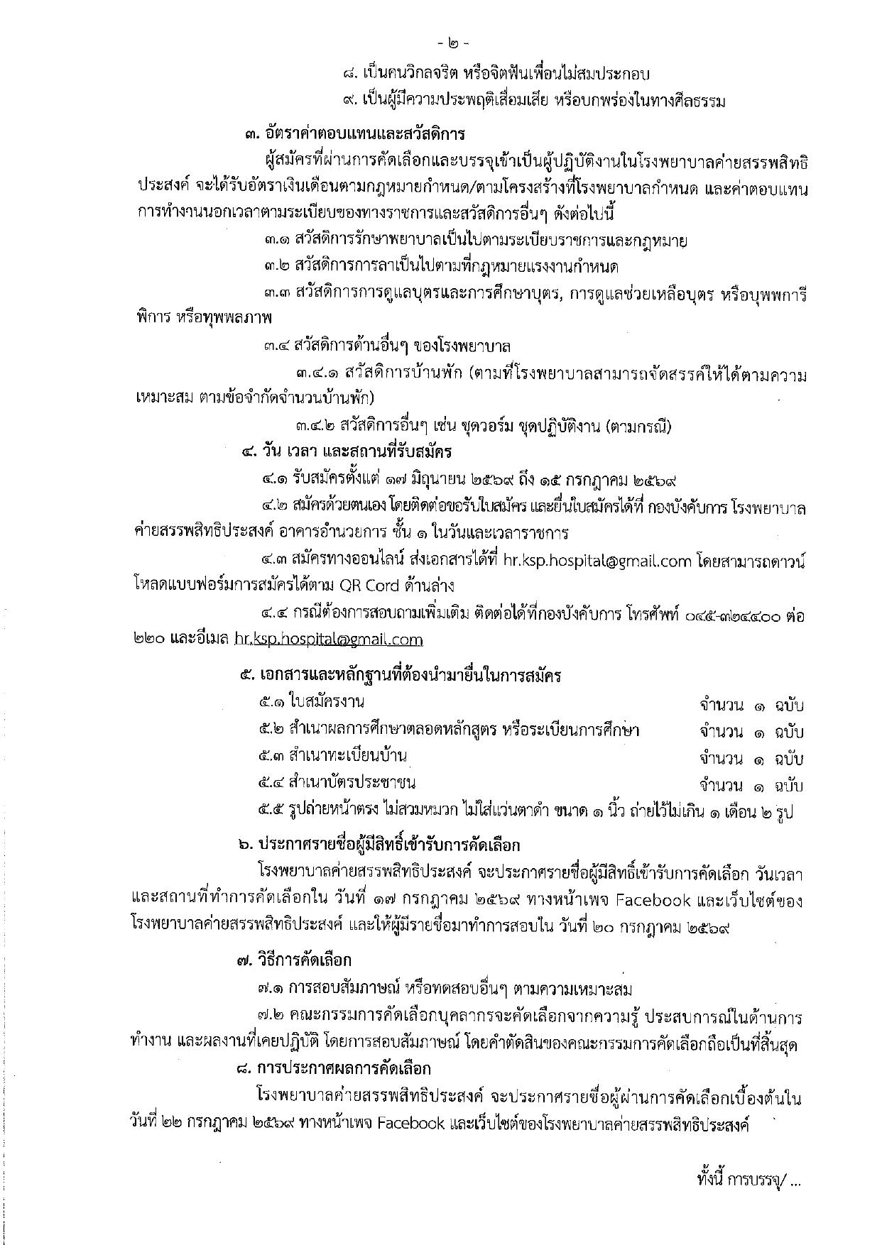 หน้า 2