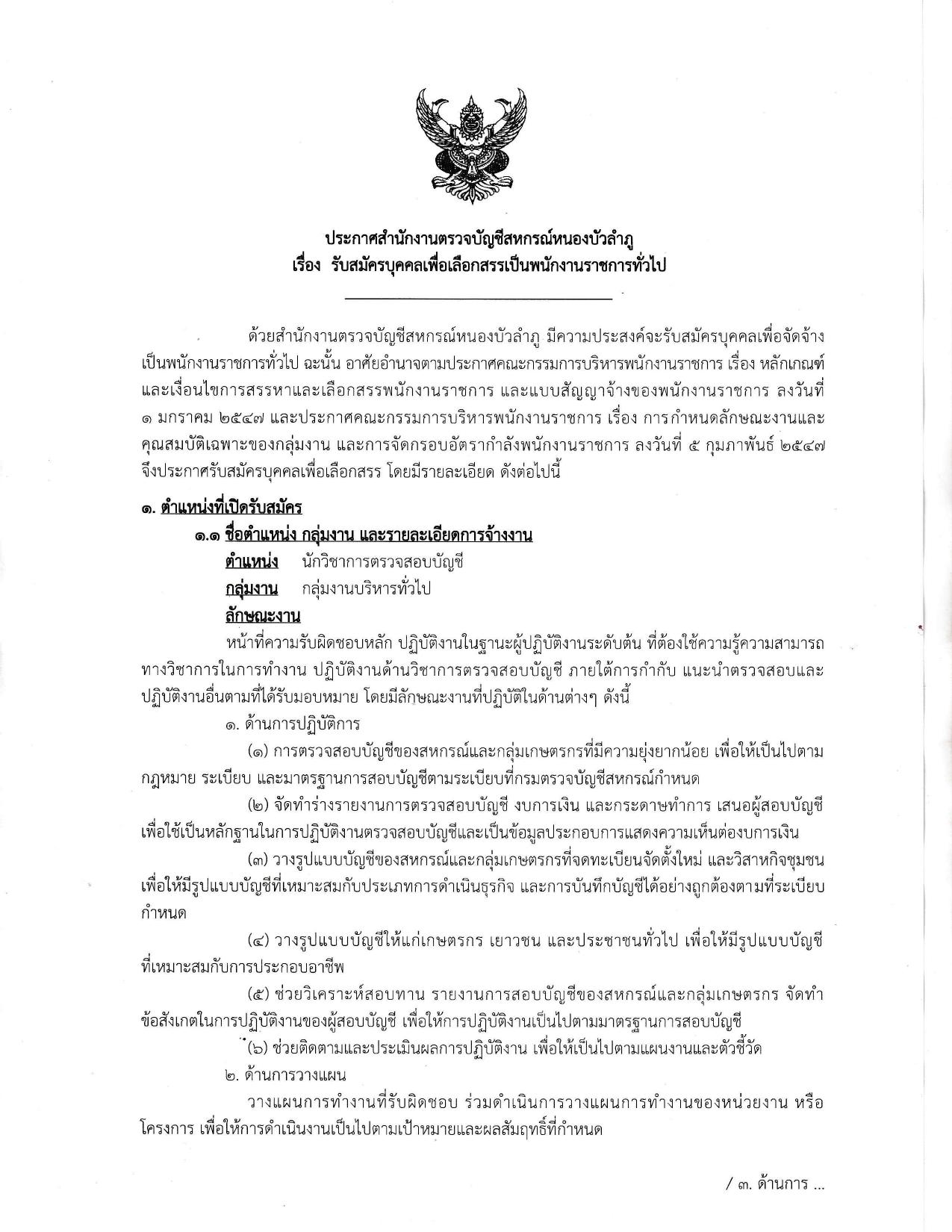 หน้า 1