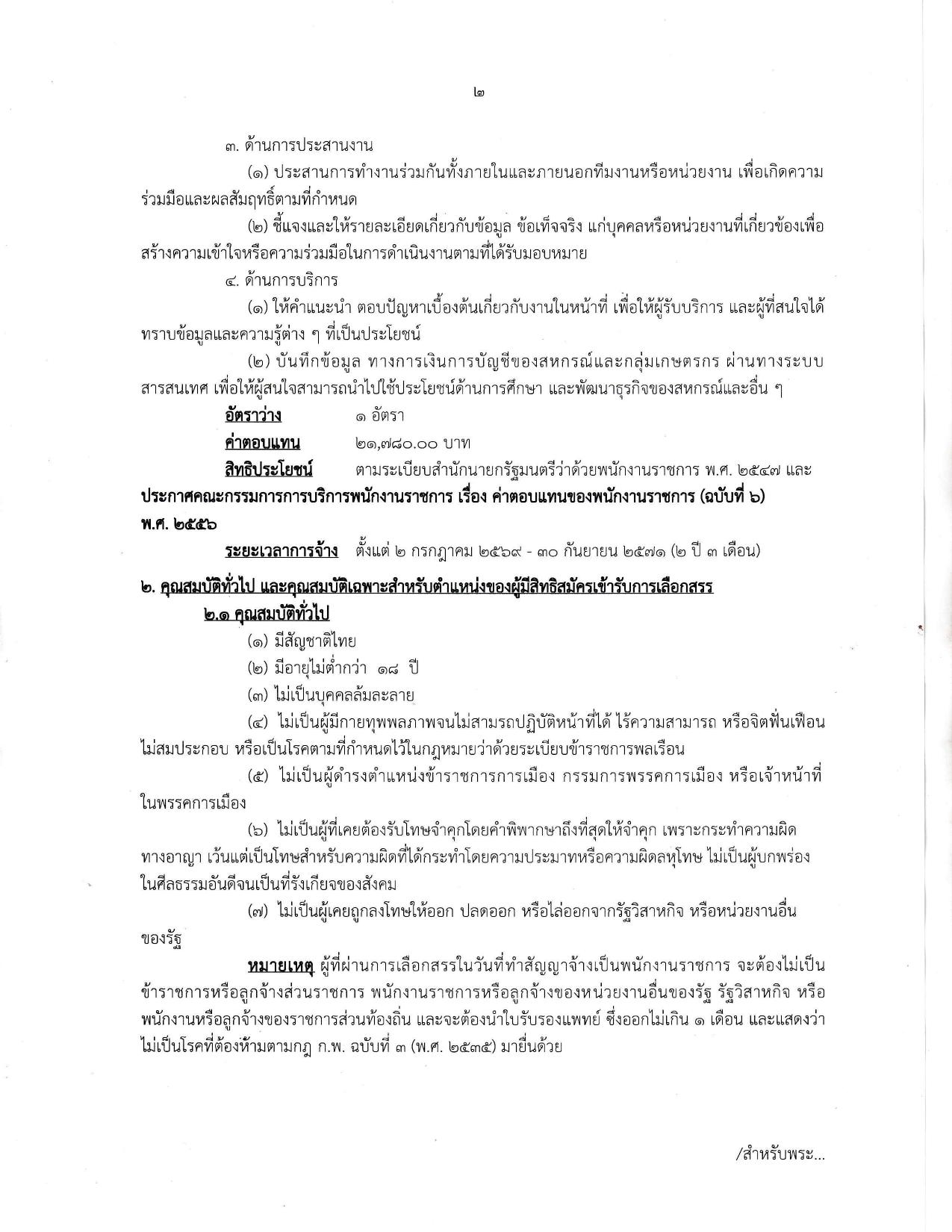 หน้า 2