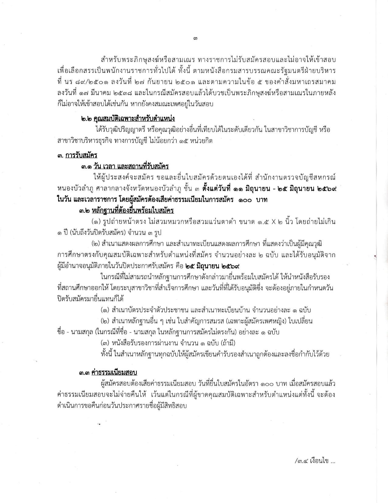 หน้า 3