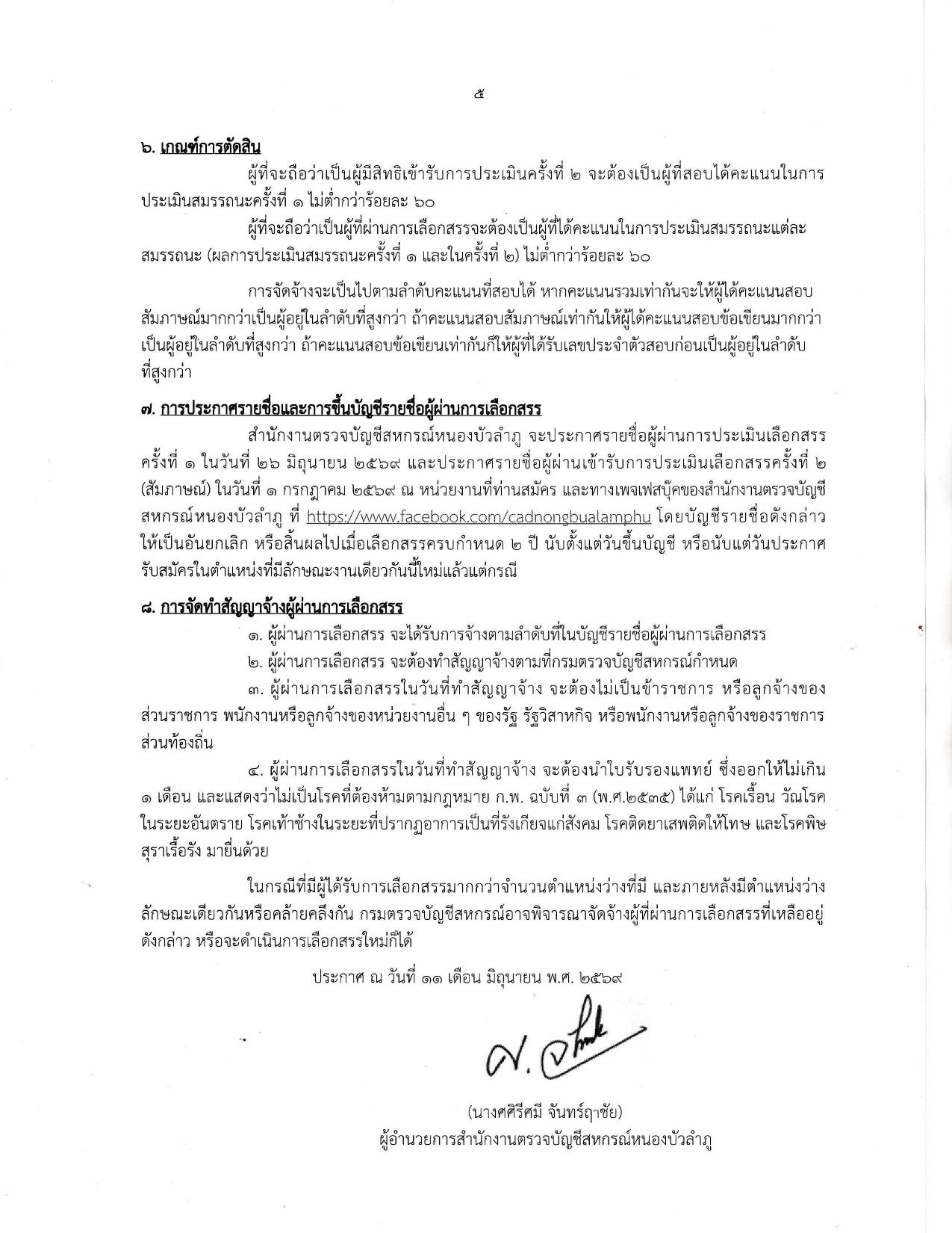 หน้า 5