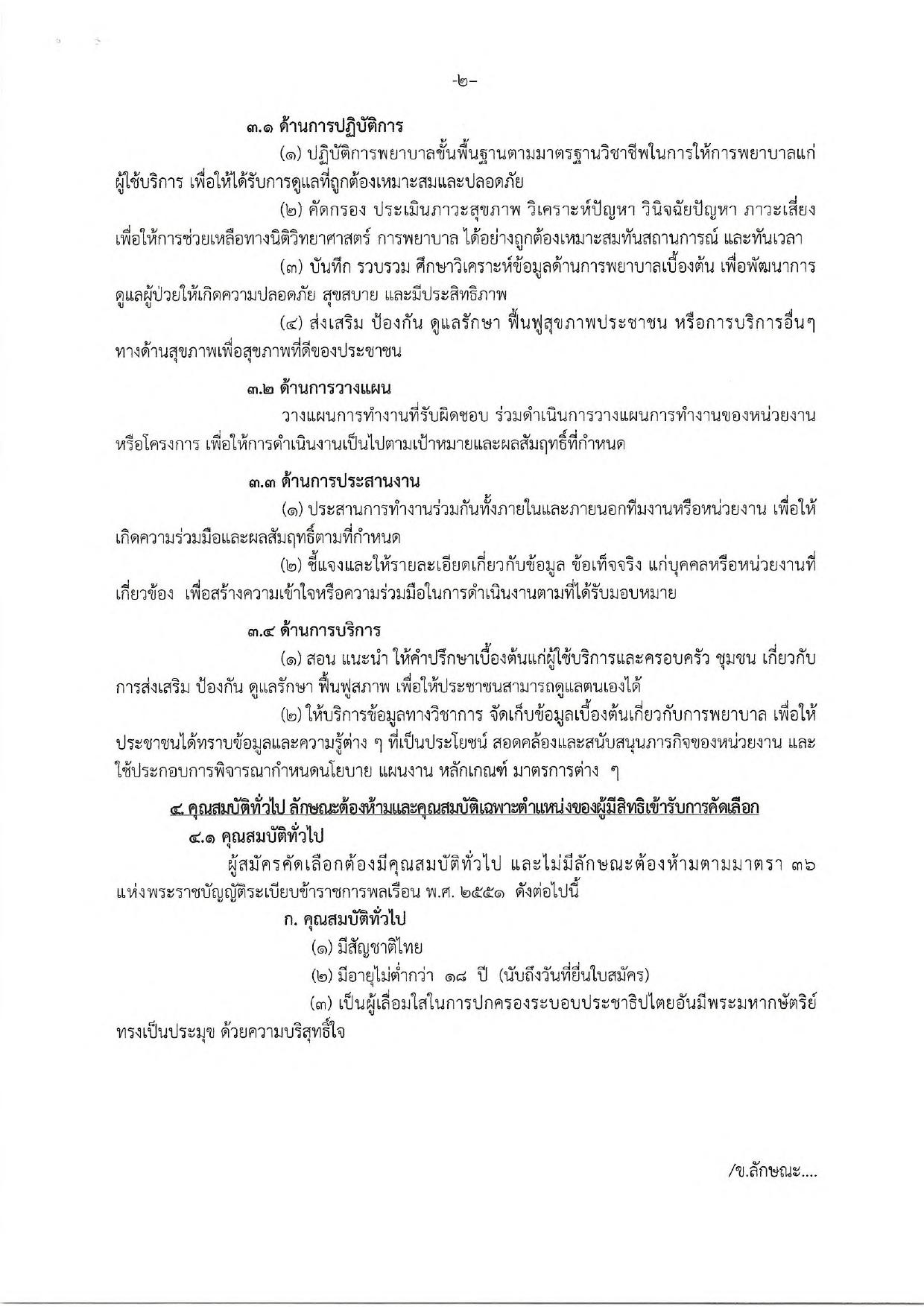 หน้า 2