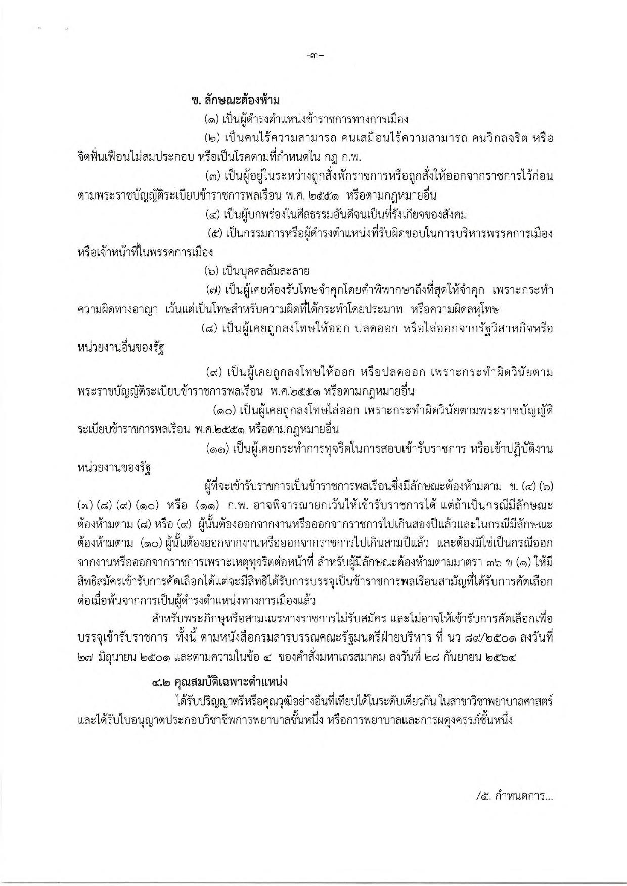 หน้า 3