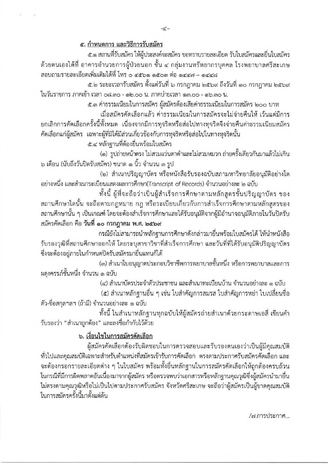 หน้า 4