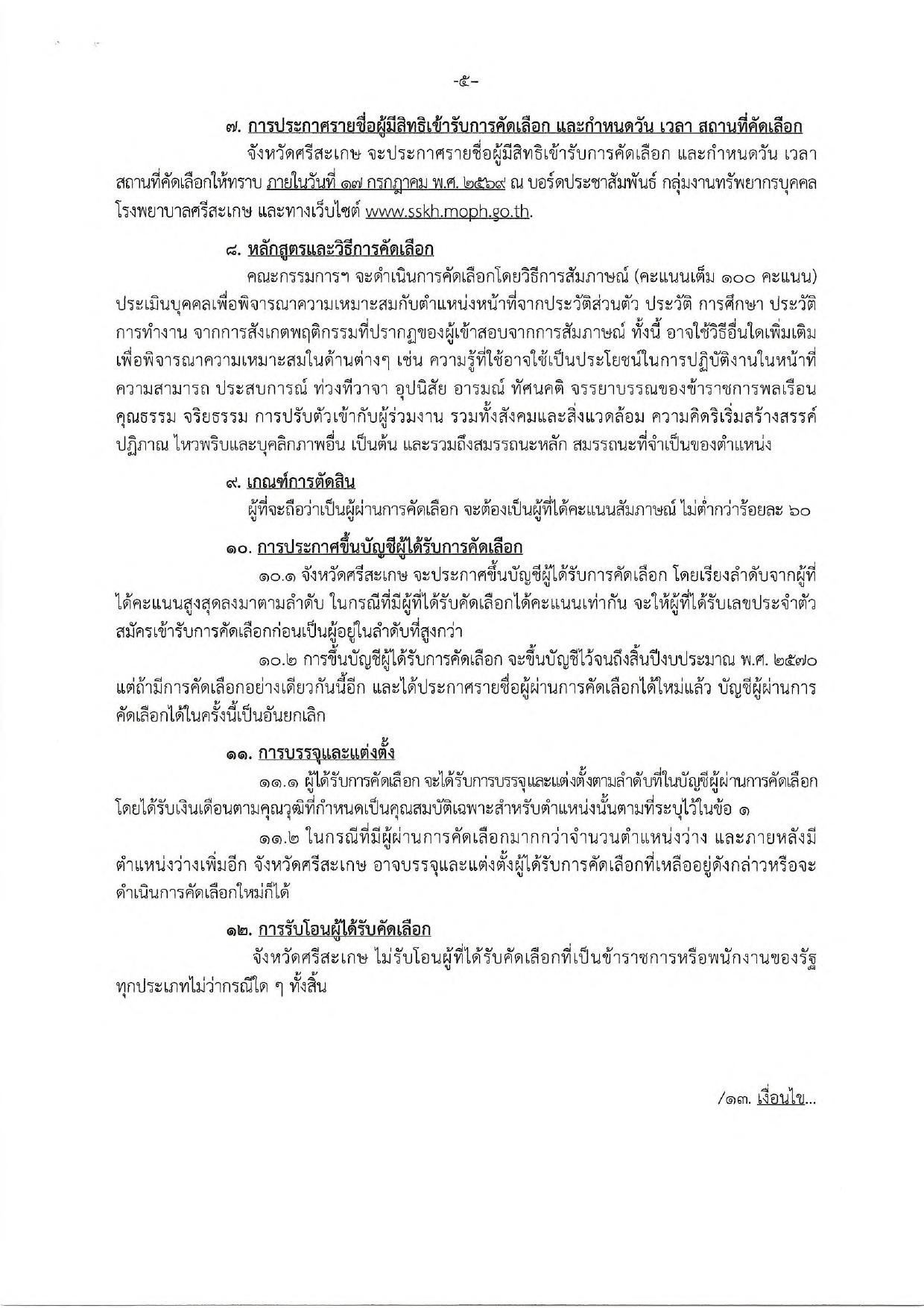 หน้า 5