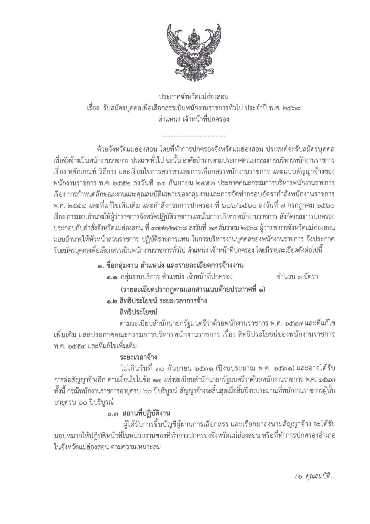 หน้า 1