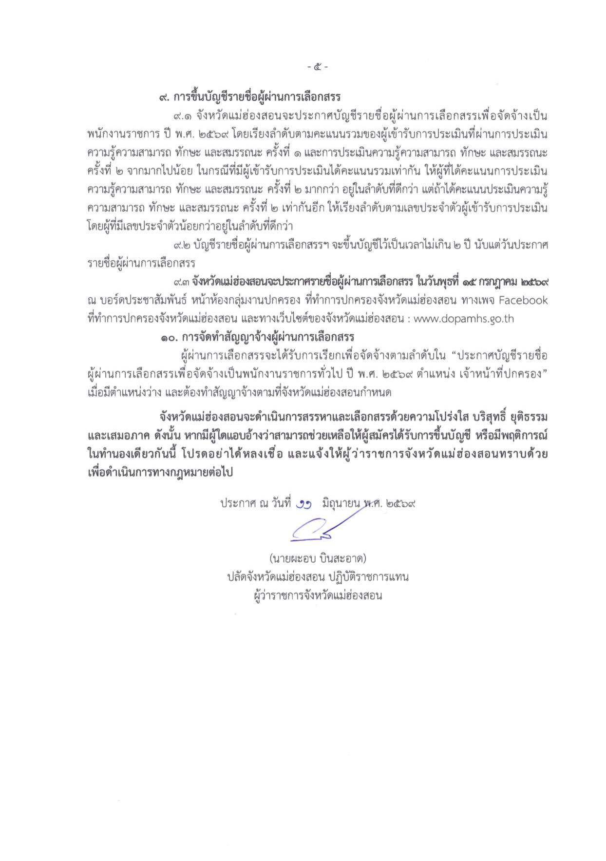 หน้า 5