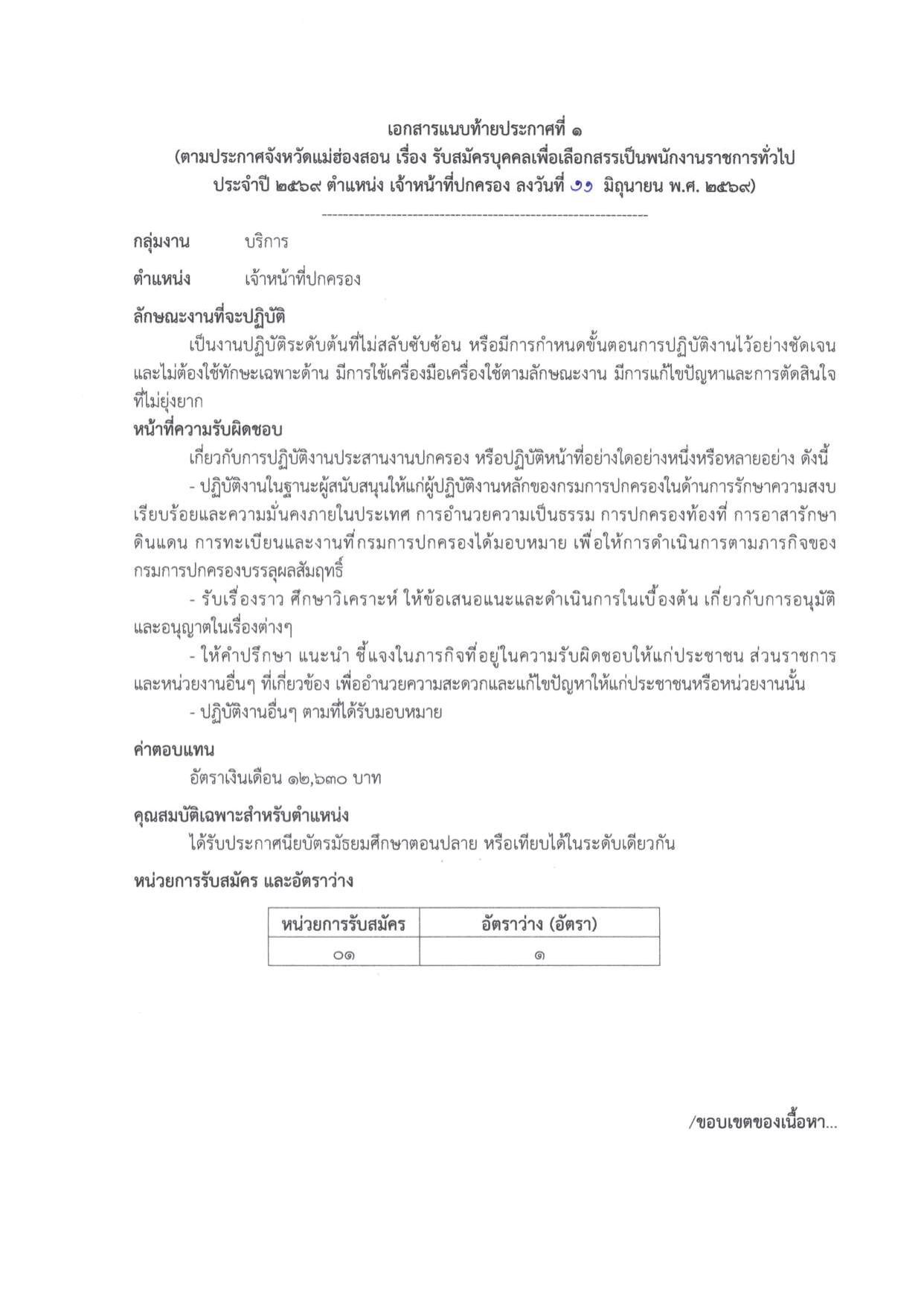 หน้า 6