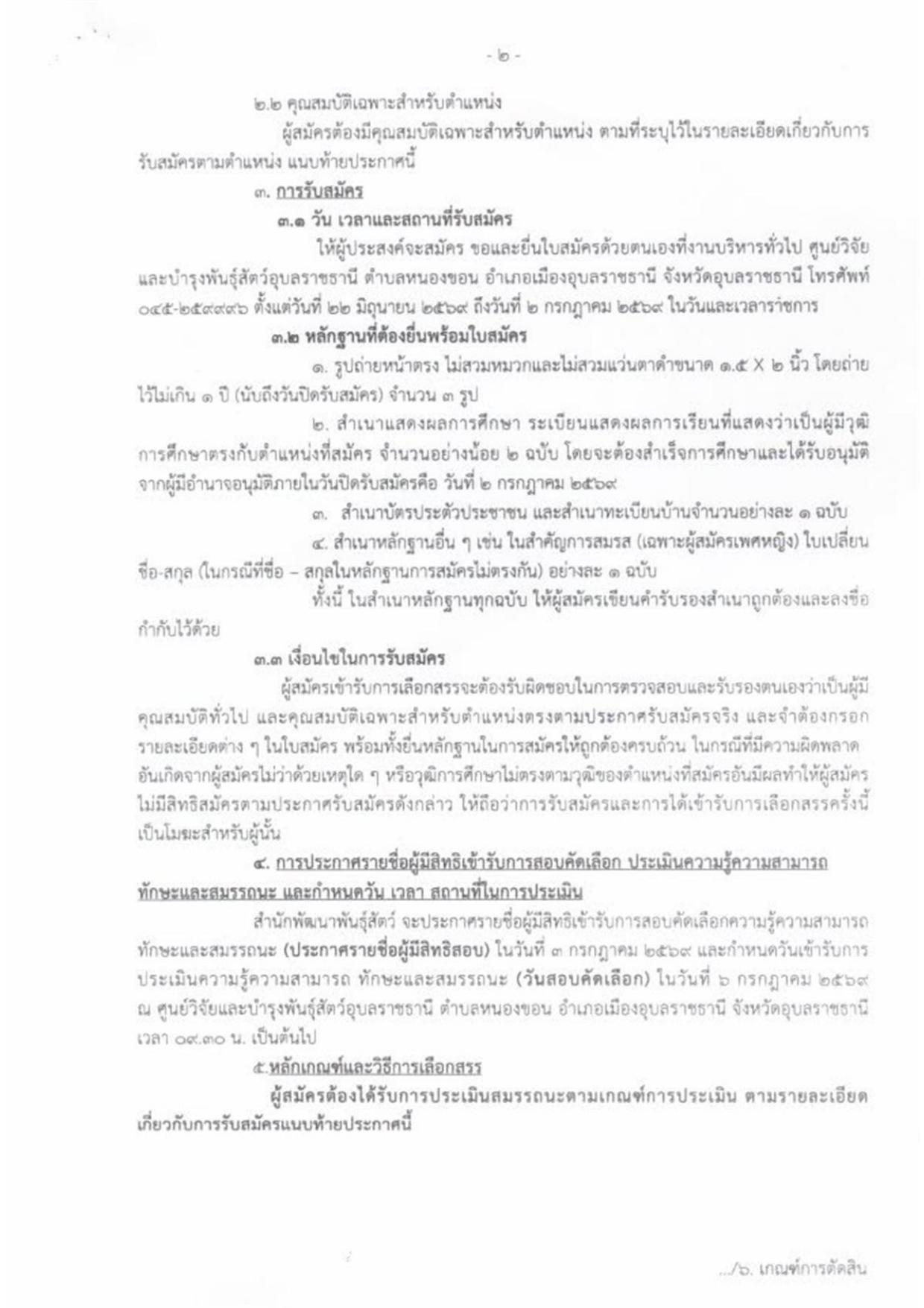 หน้า 2