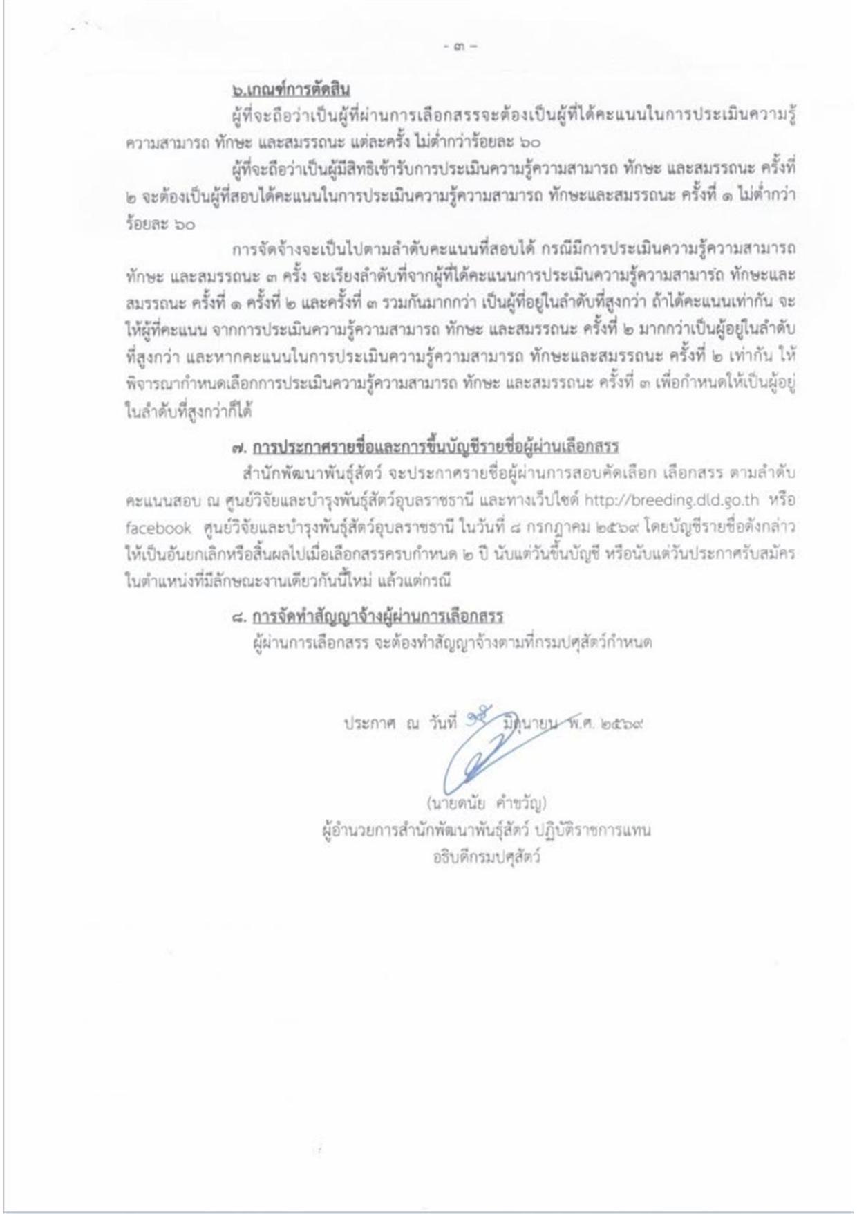 หน้า 3