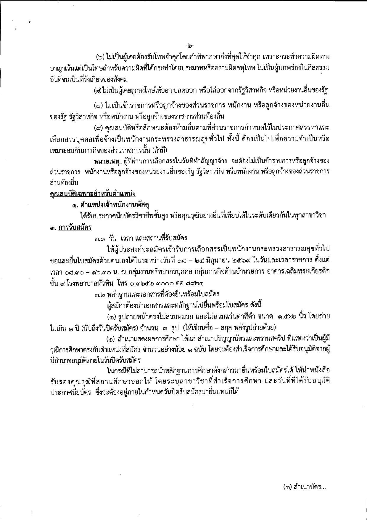 หน้า 2