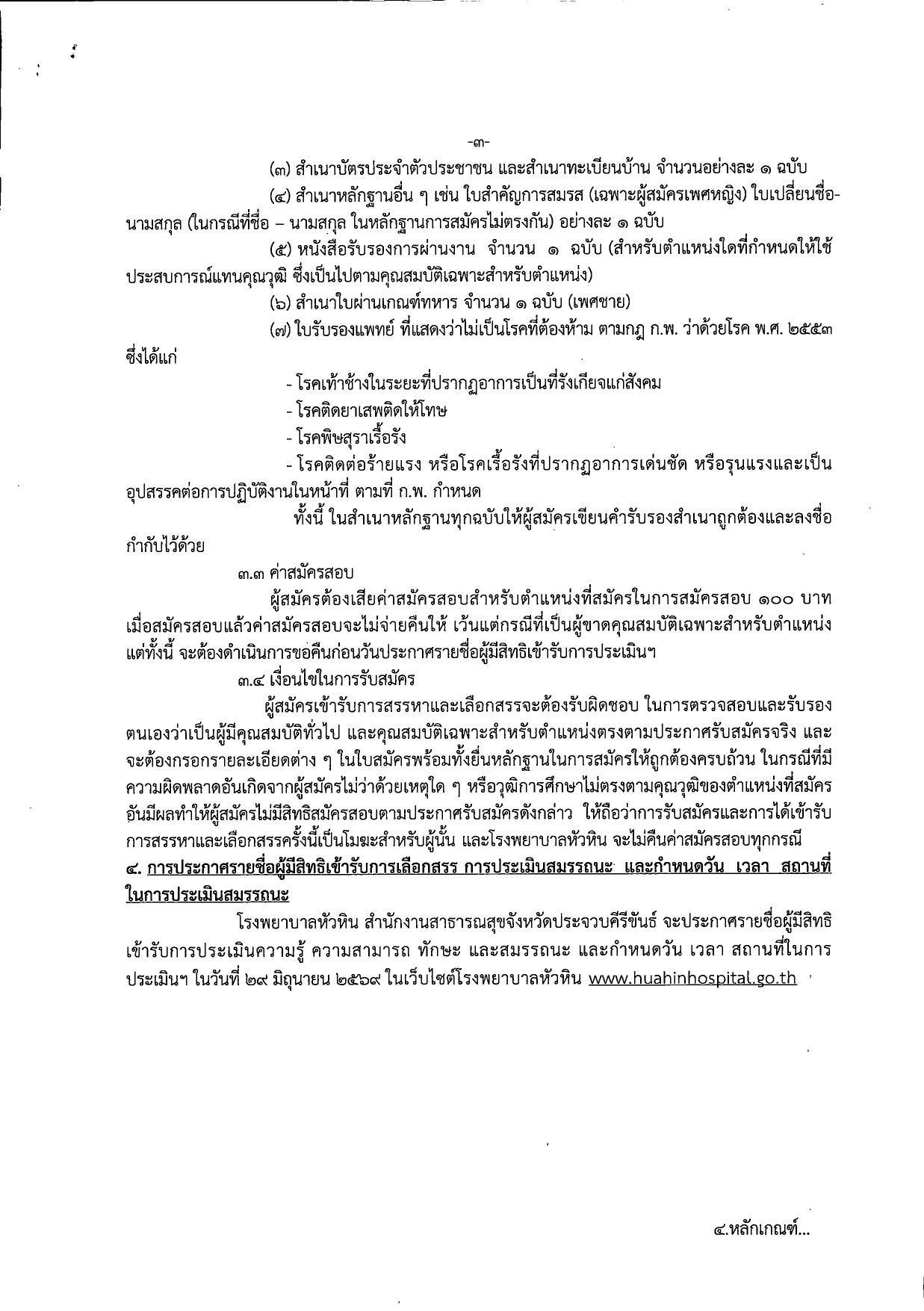 หน้า 3