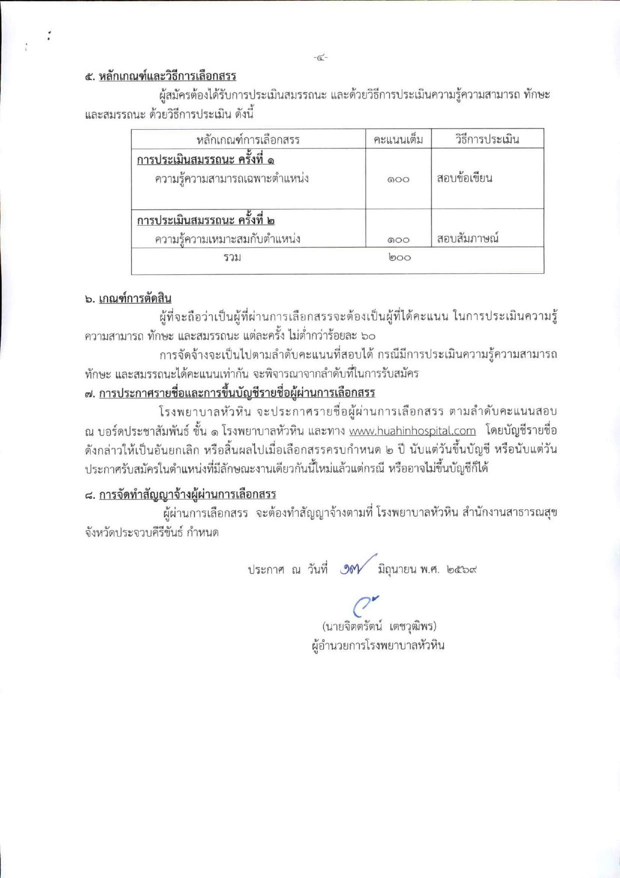 หน้า 4