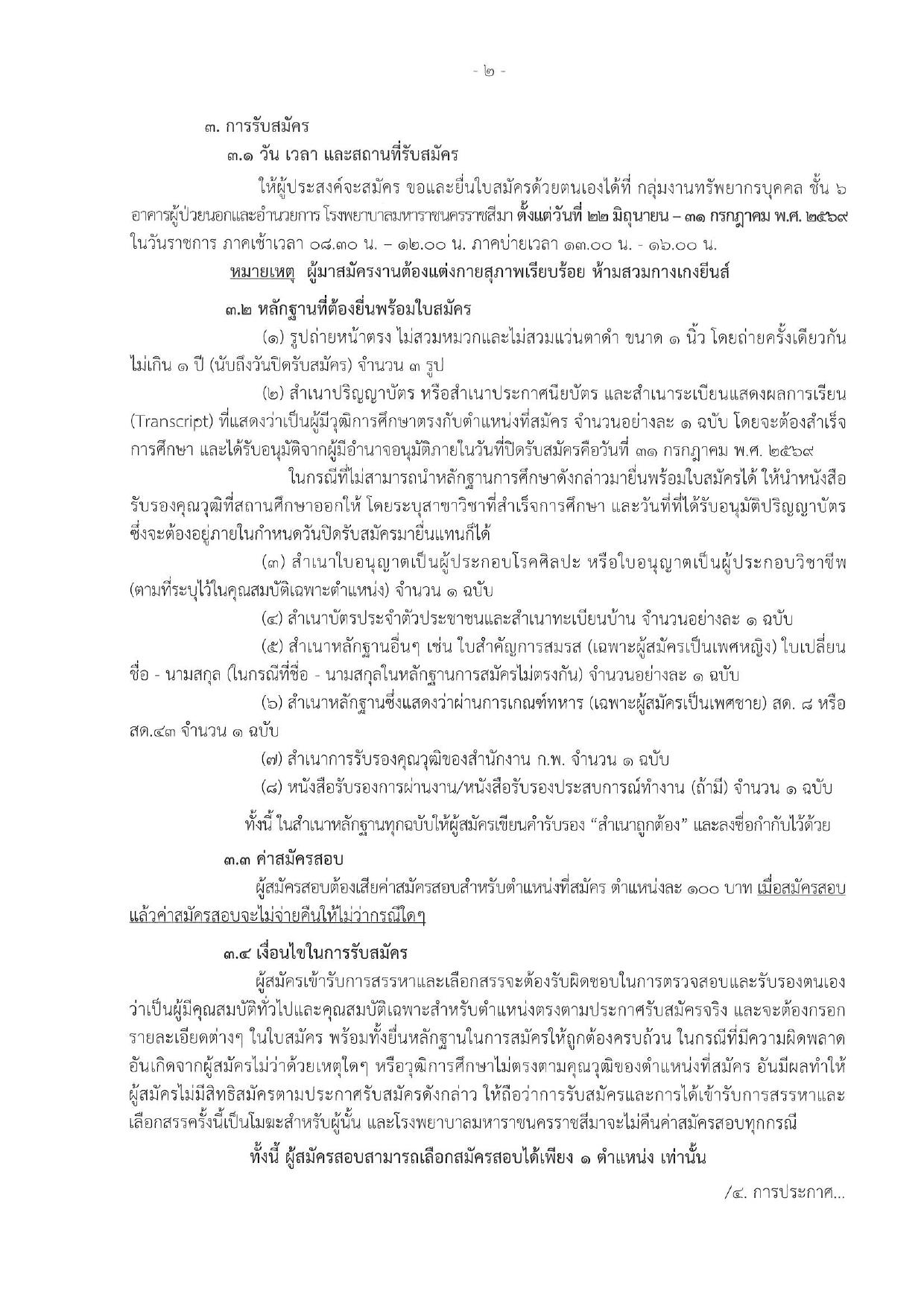 หน้า 2