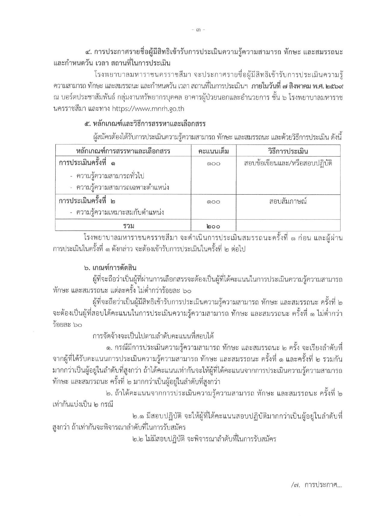 หน้า 3
