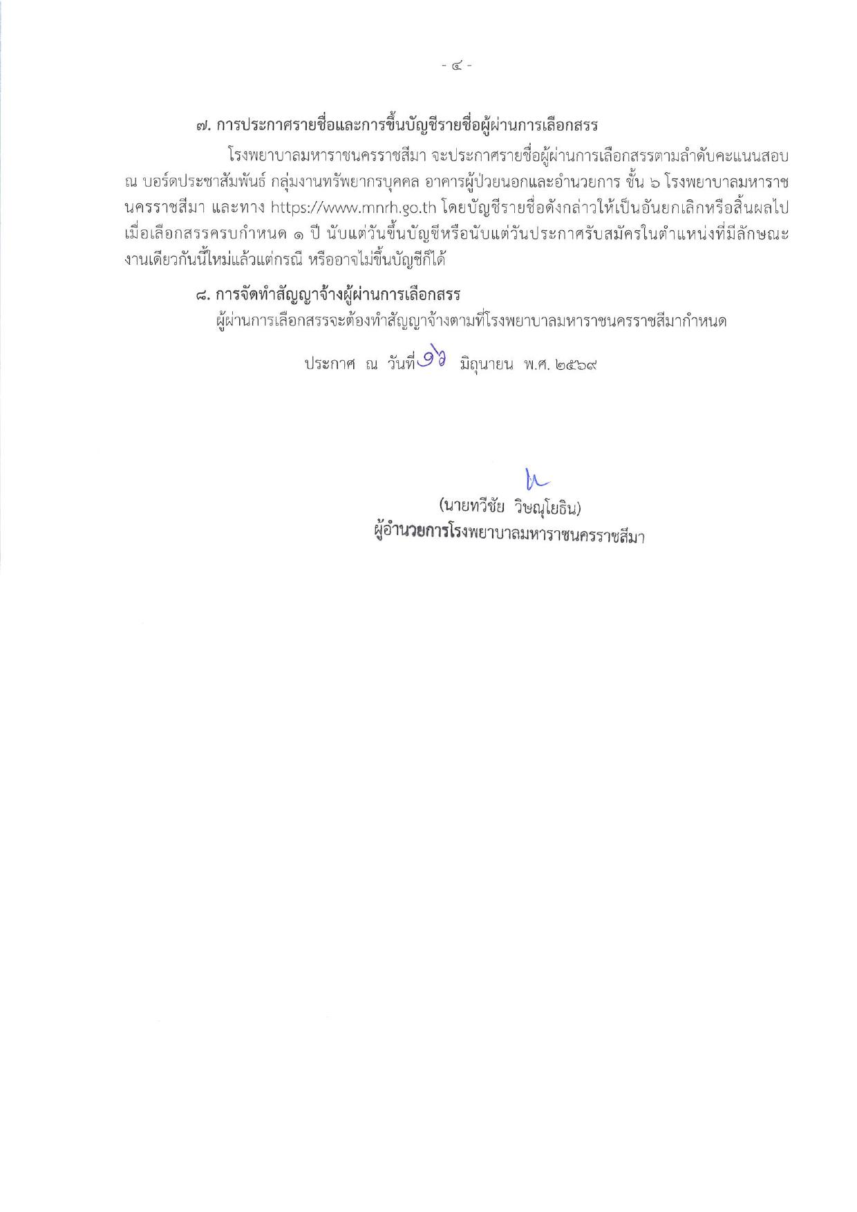 หน้า 4
