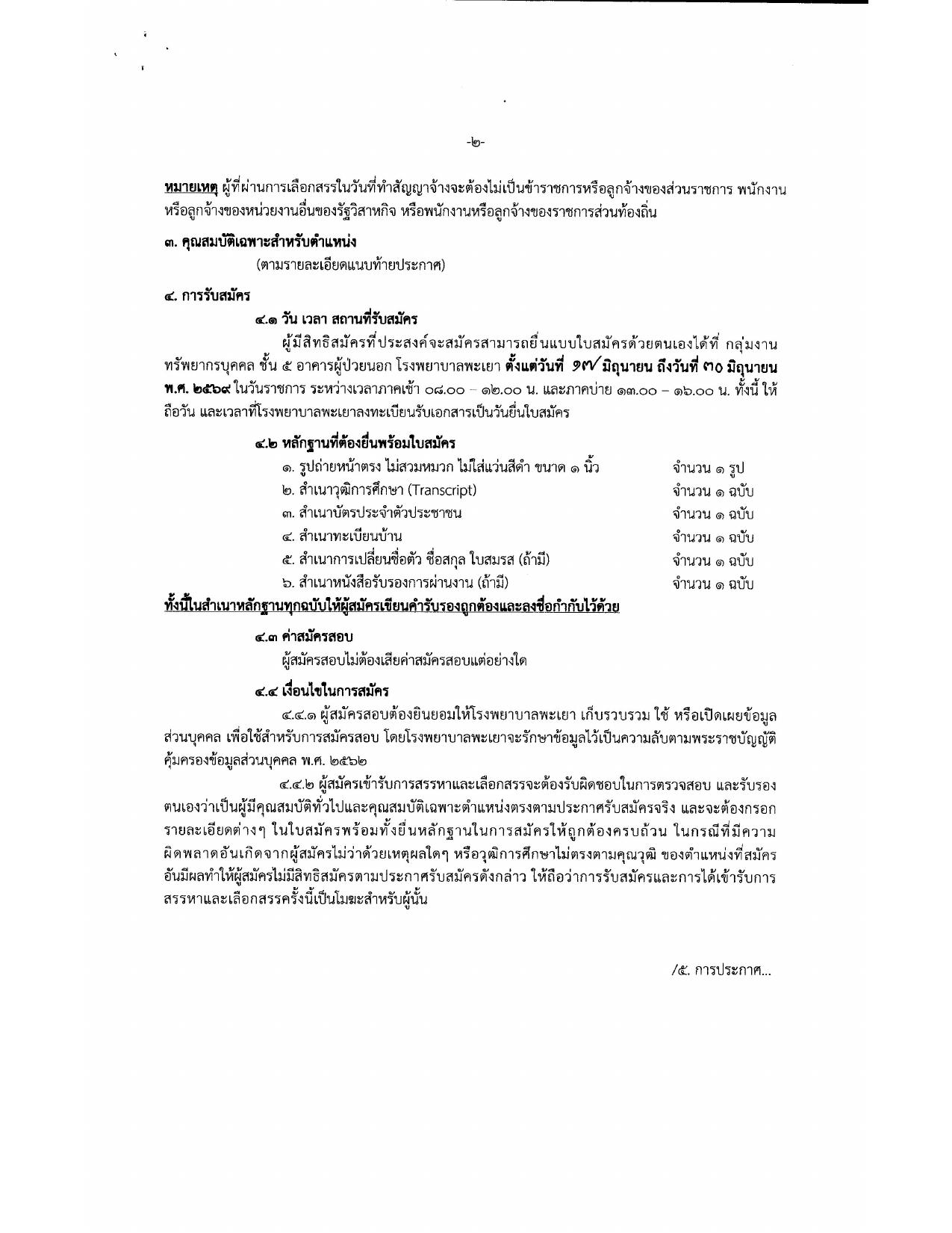 หน้า 2