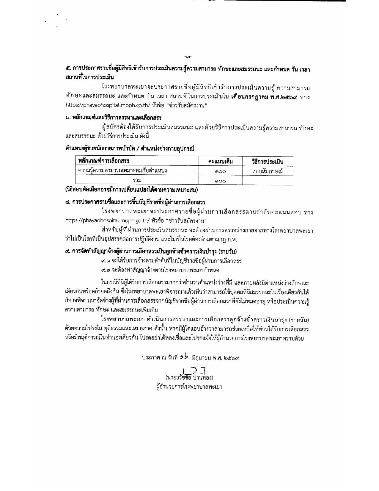 หน้า 3