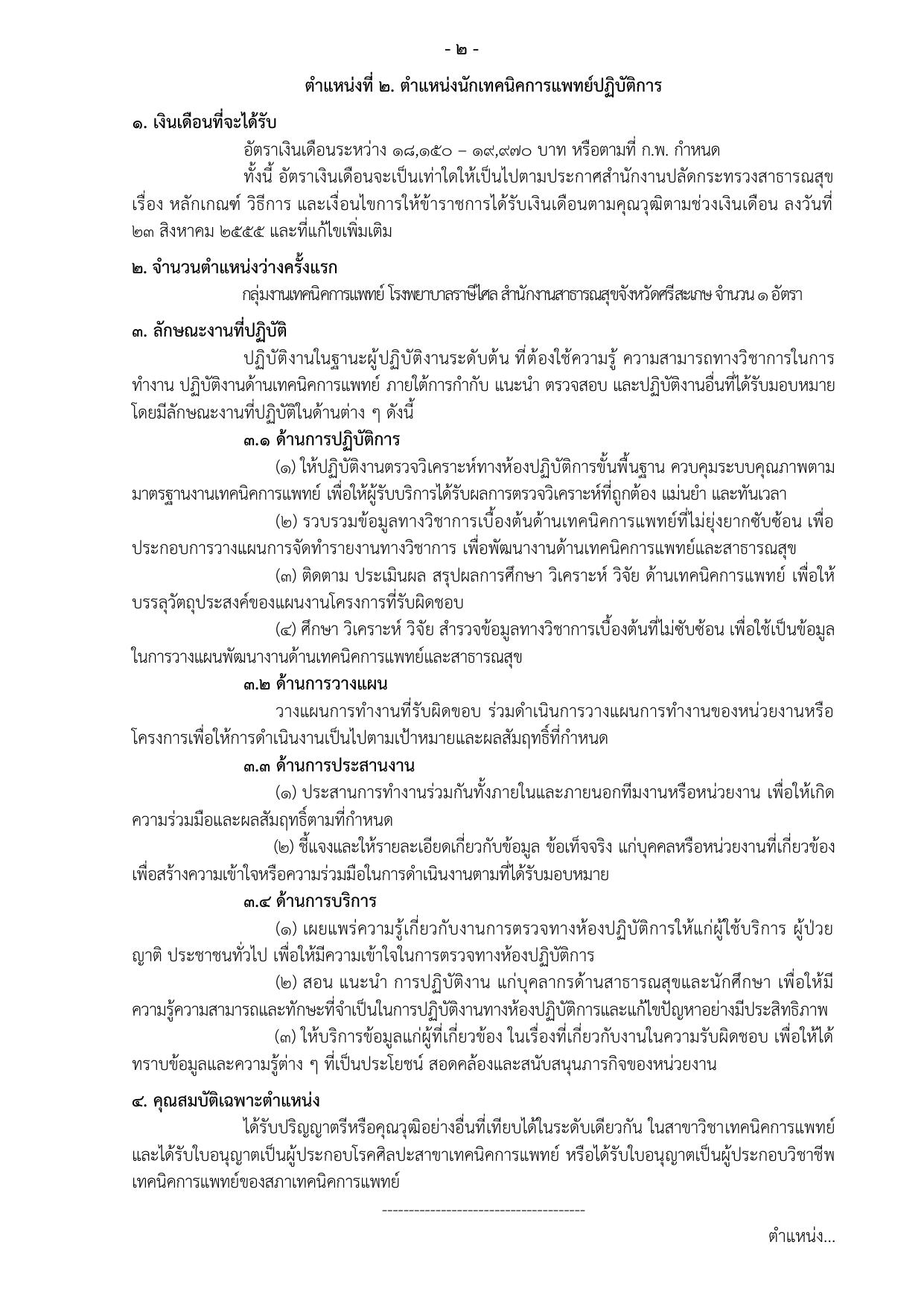 หน้า 6