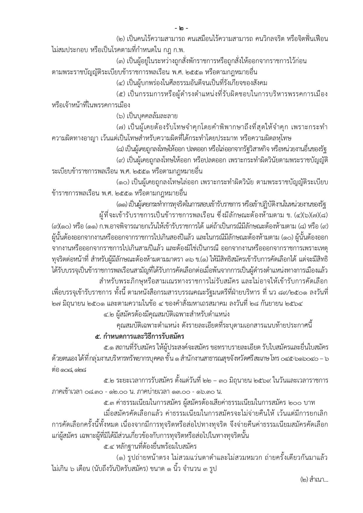 หน้า 2