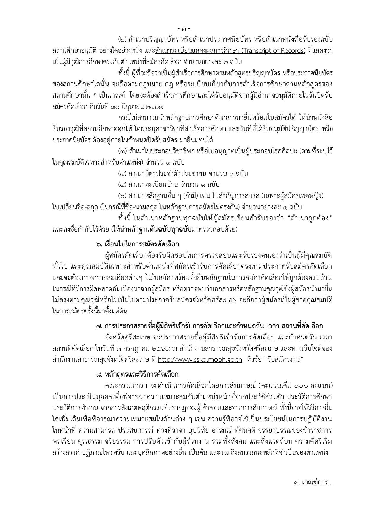 หน้า 3