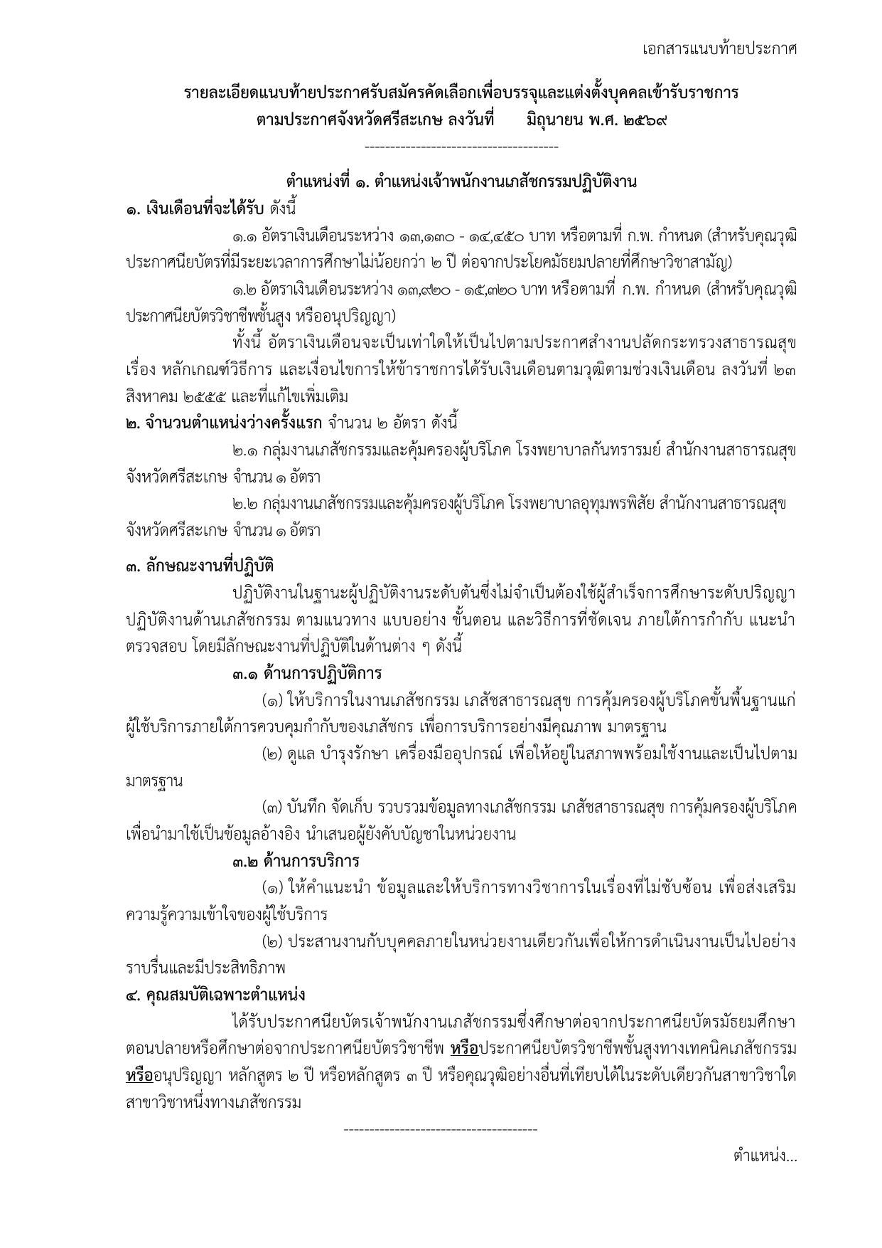 หน้า 5