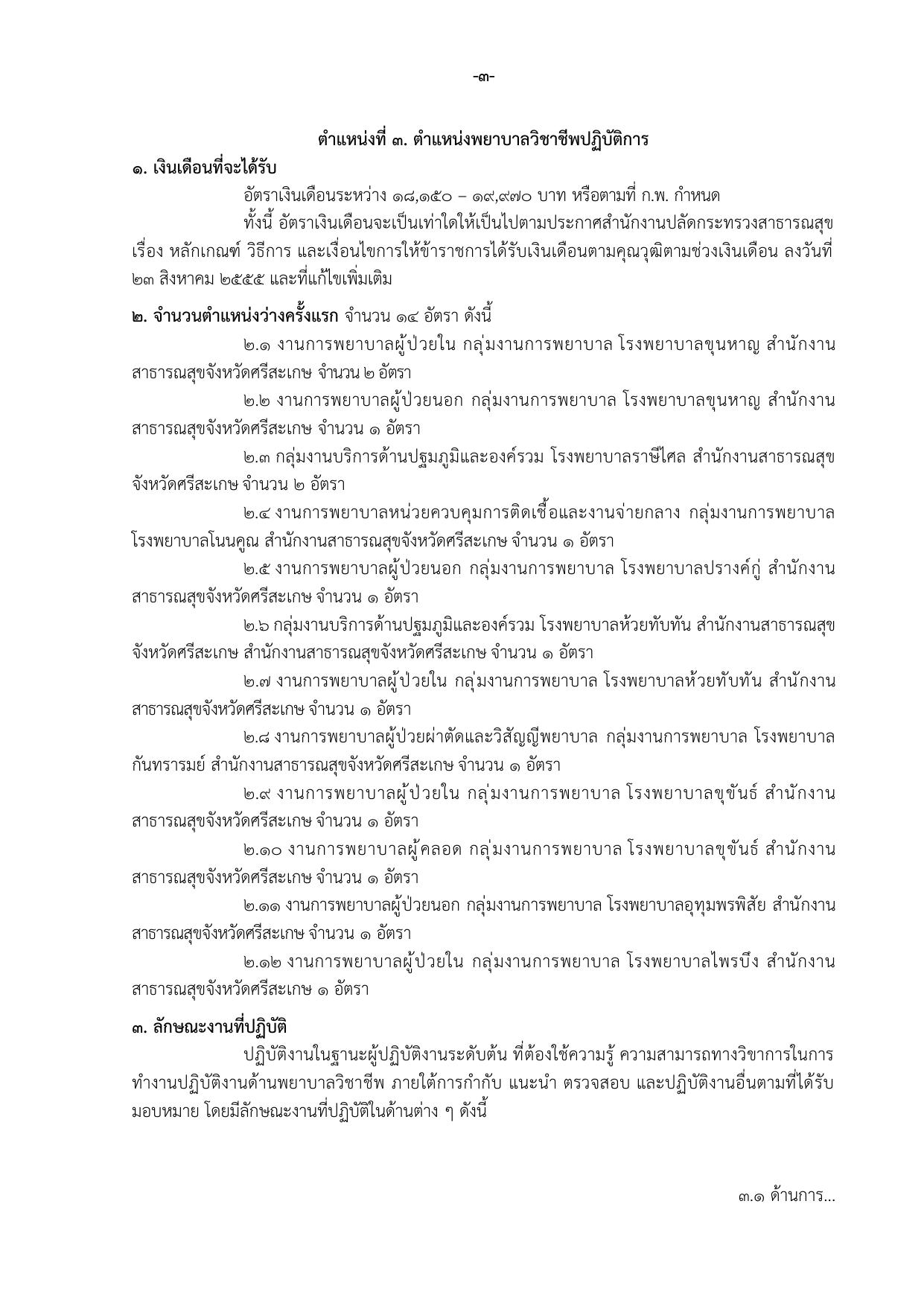 หน้า 7
