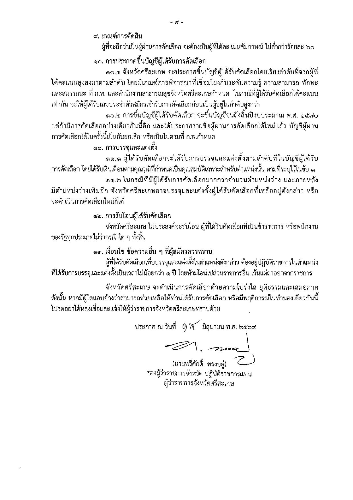หน้า 4