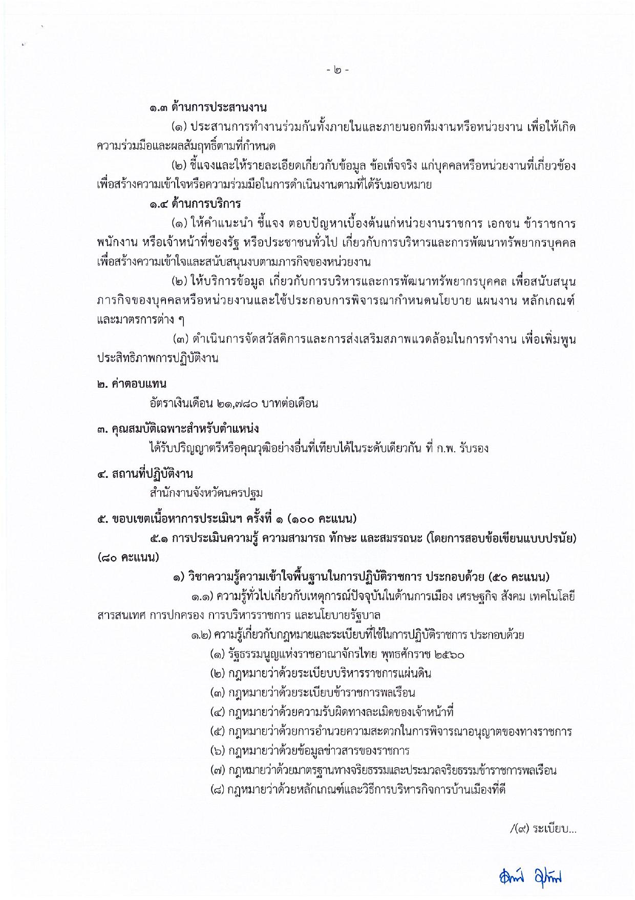 หน้า 10