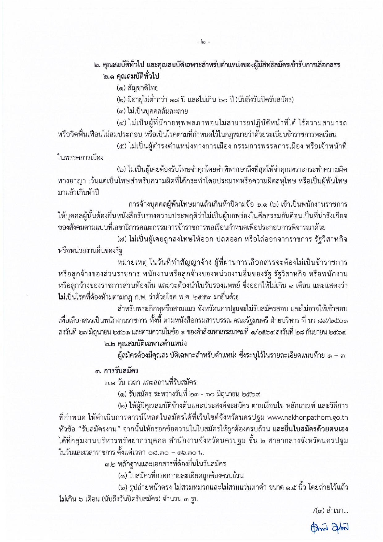 หน้า 2