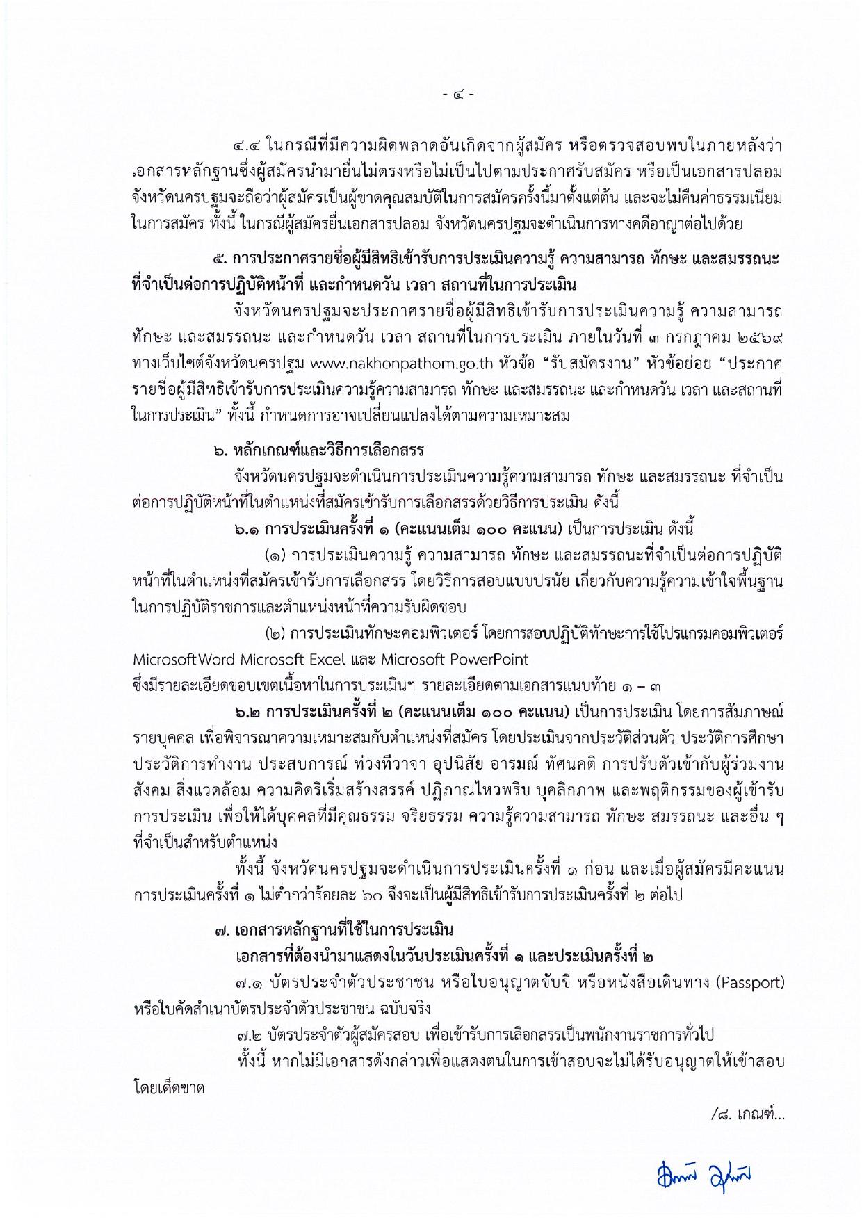หน้า 4