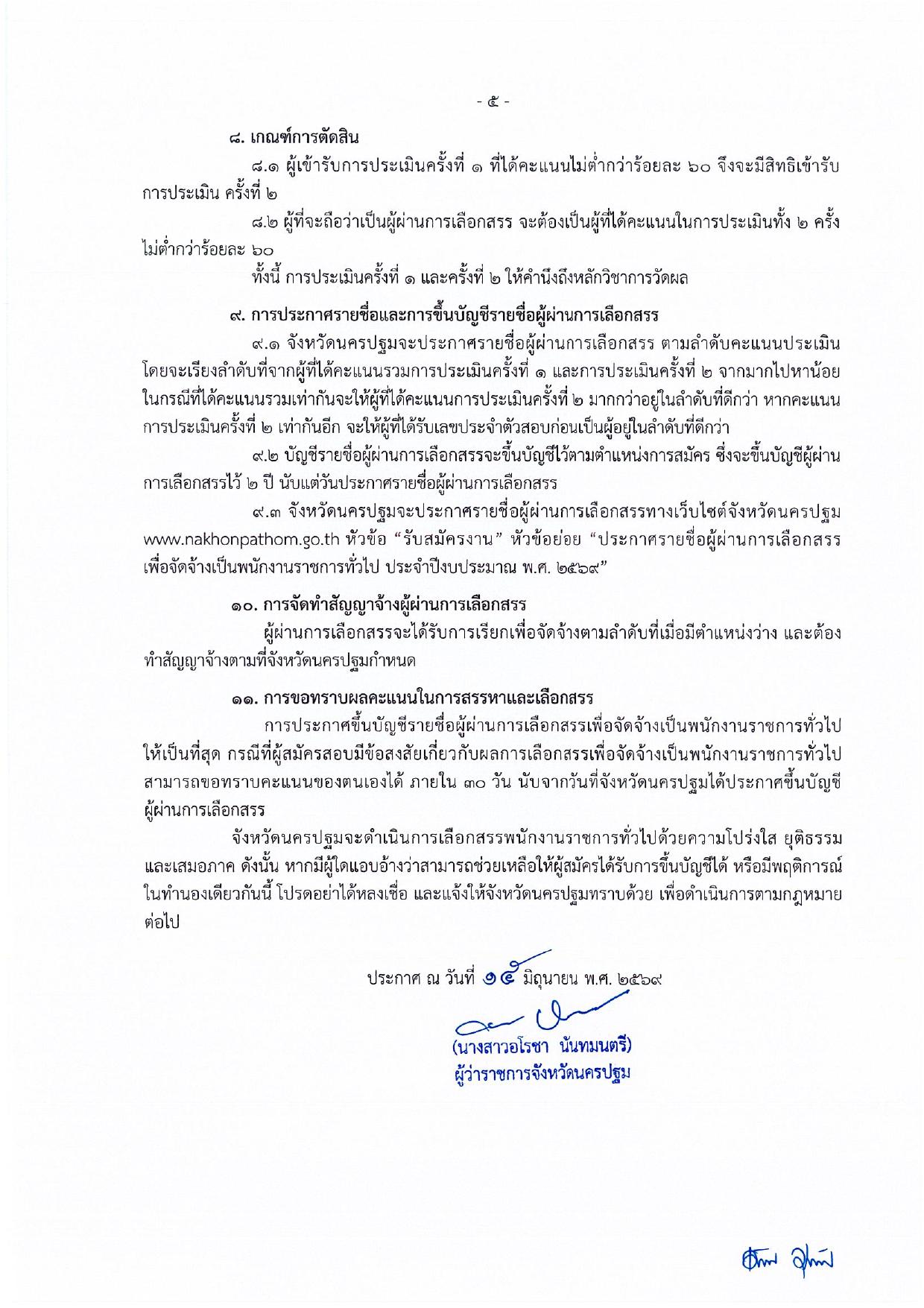 หน้า 5