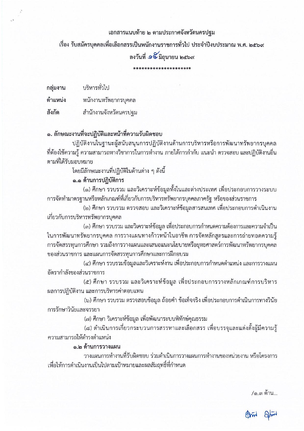 หน้า 9