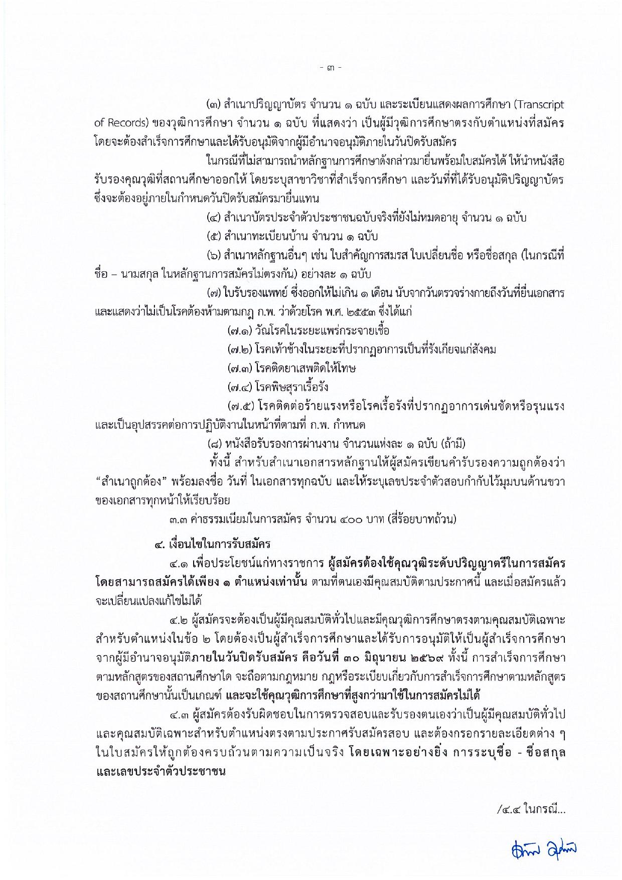 หน้า 3