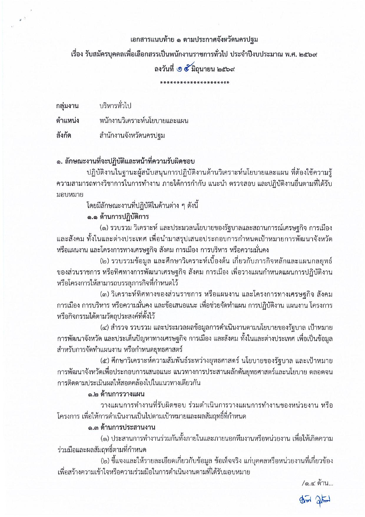 หน้า 6