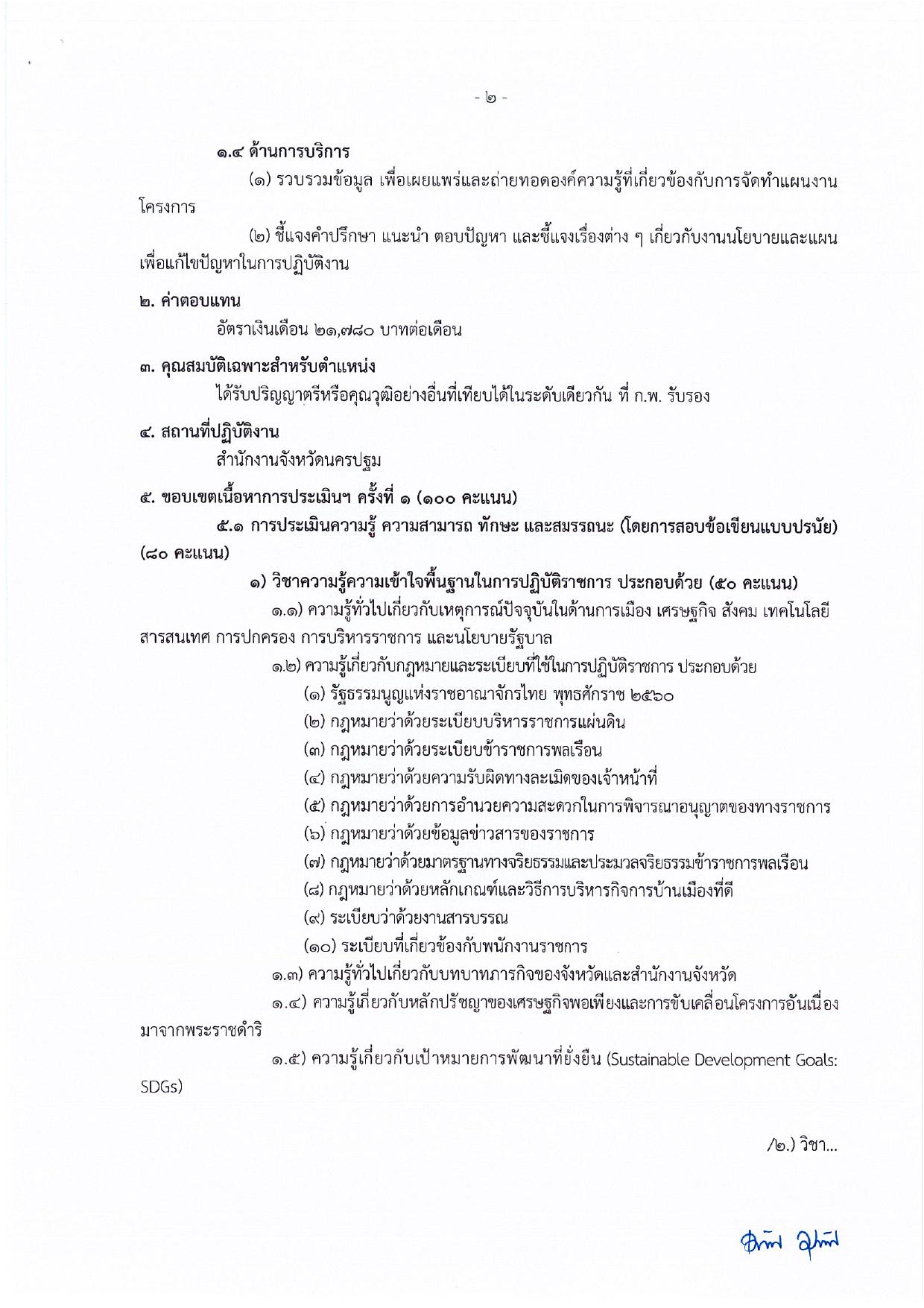 หน้า 7