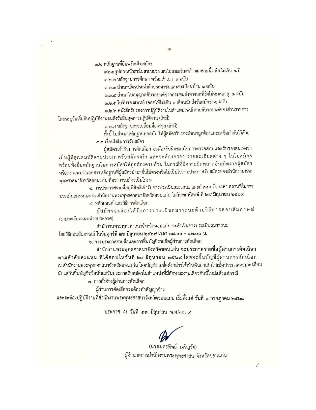 หน้า 2
