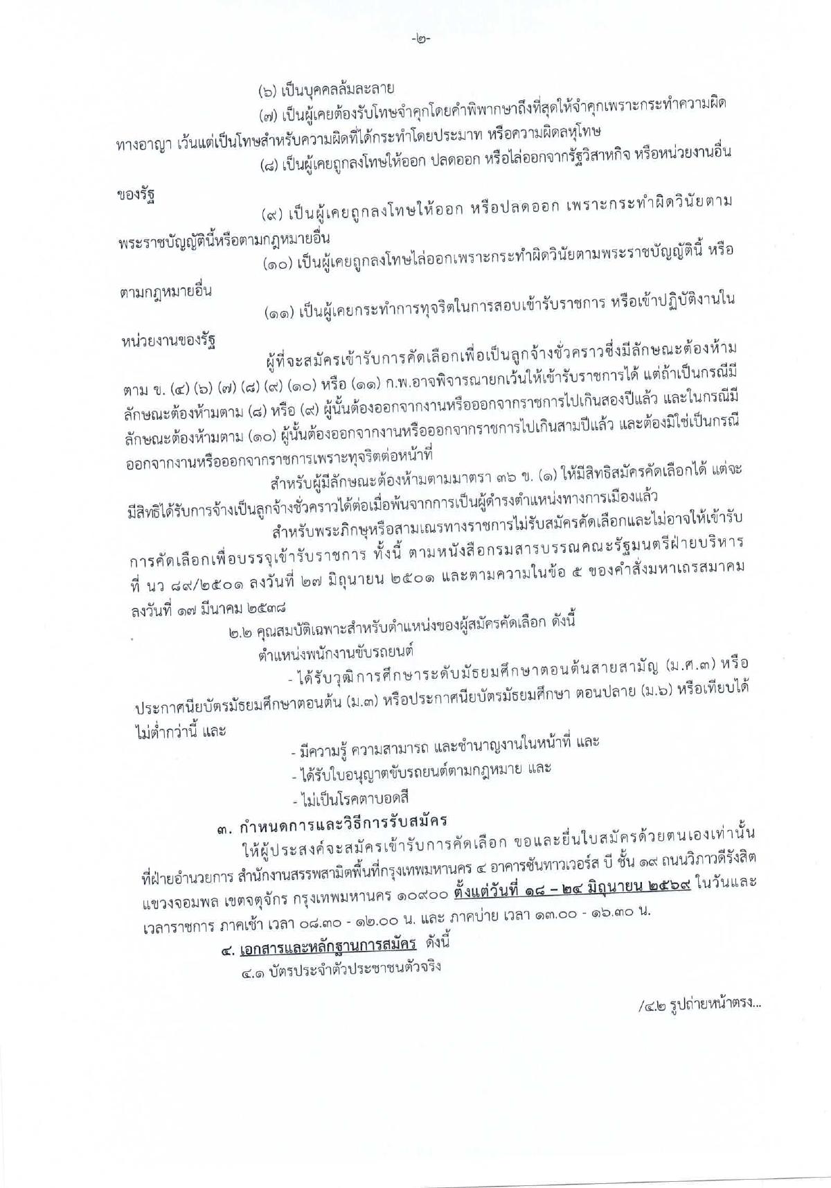 หน้า 2