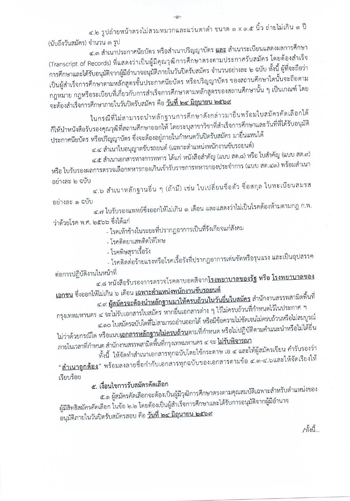 หน้า 3