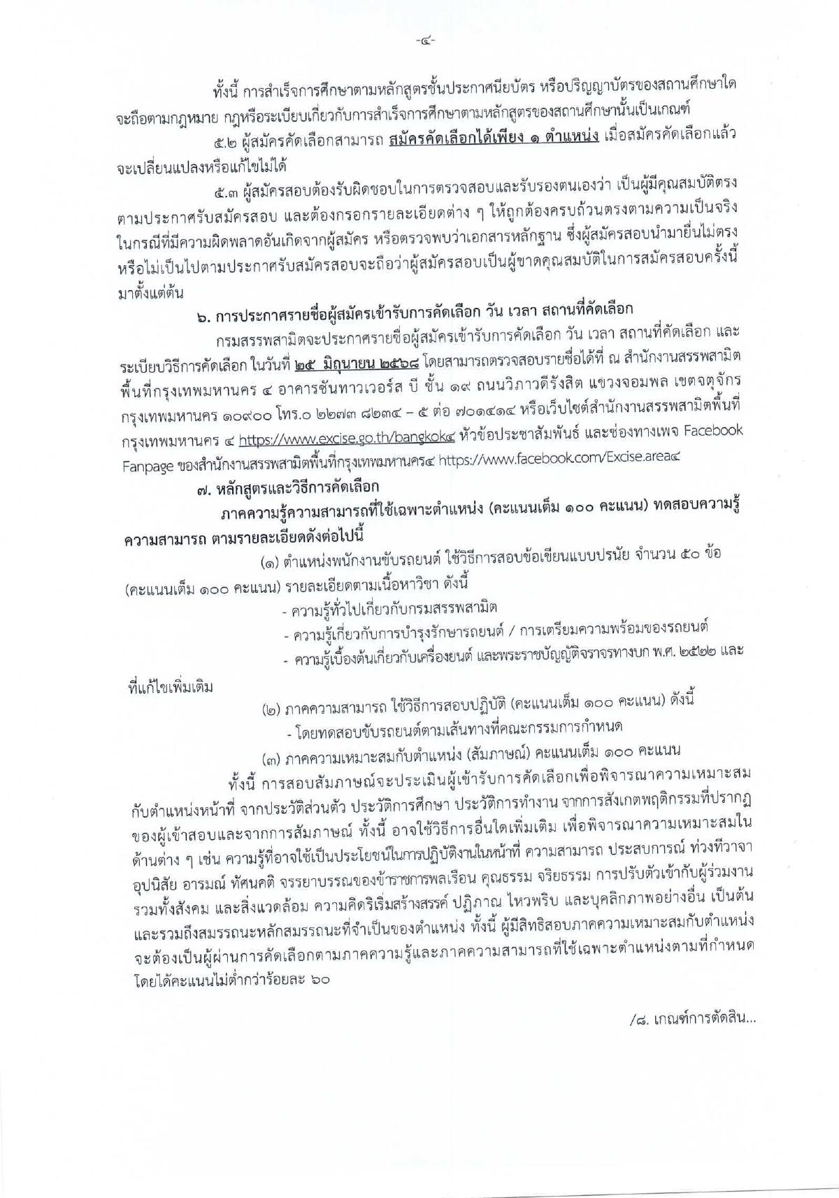 หน้า 4