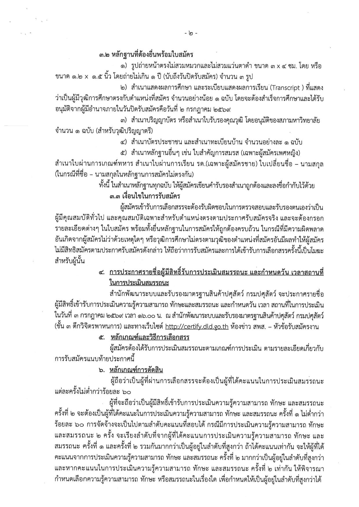 หน้า 2