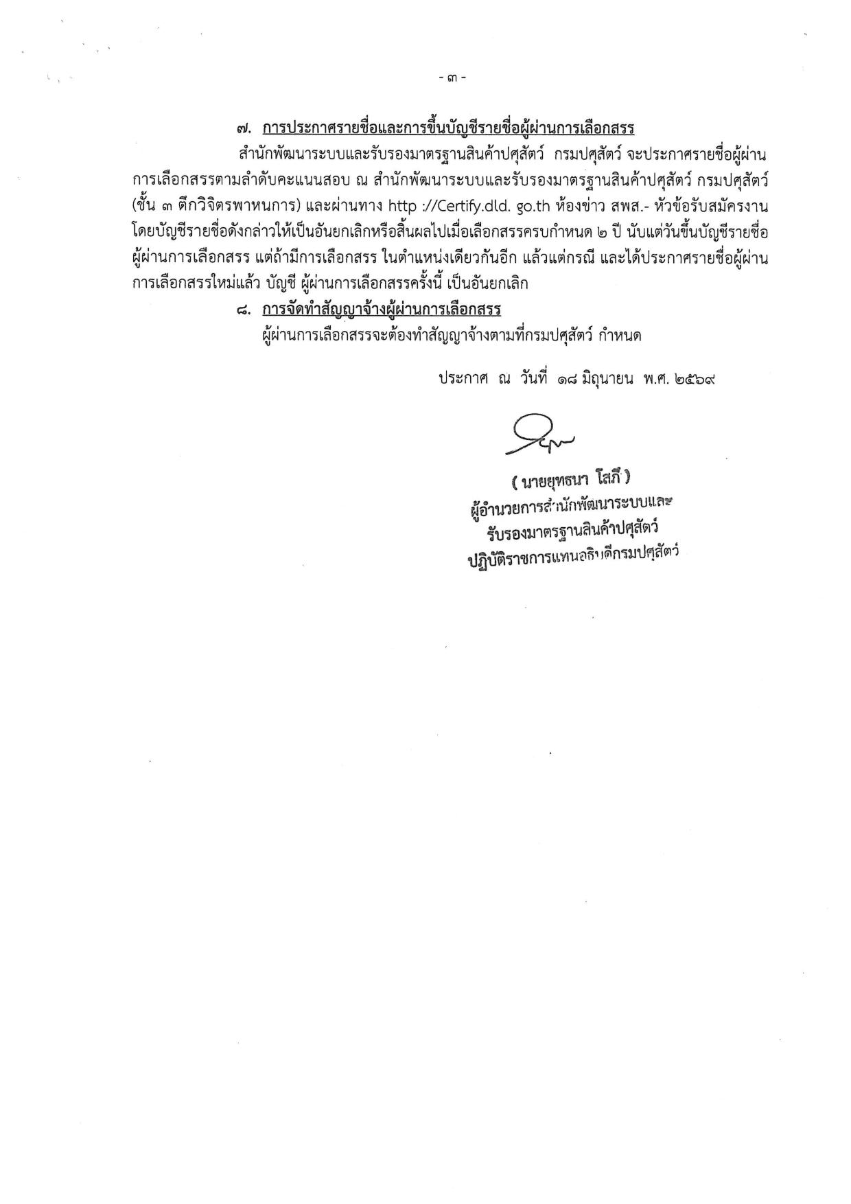 หน้า 3