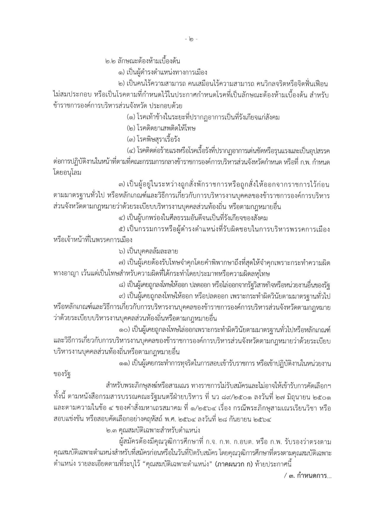 หน้า 2