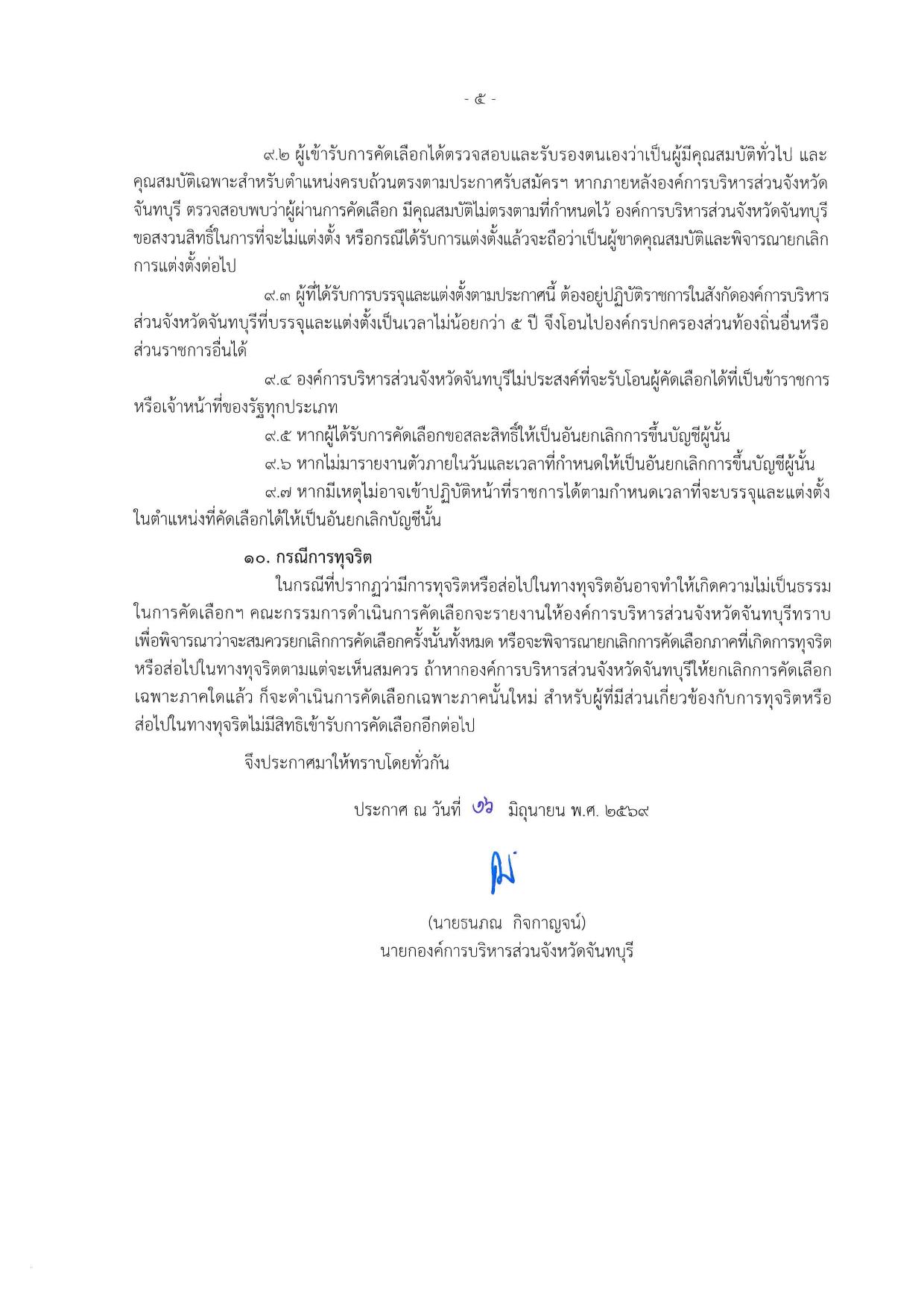 หน้า 5